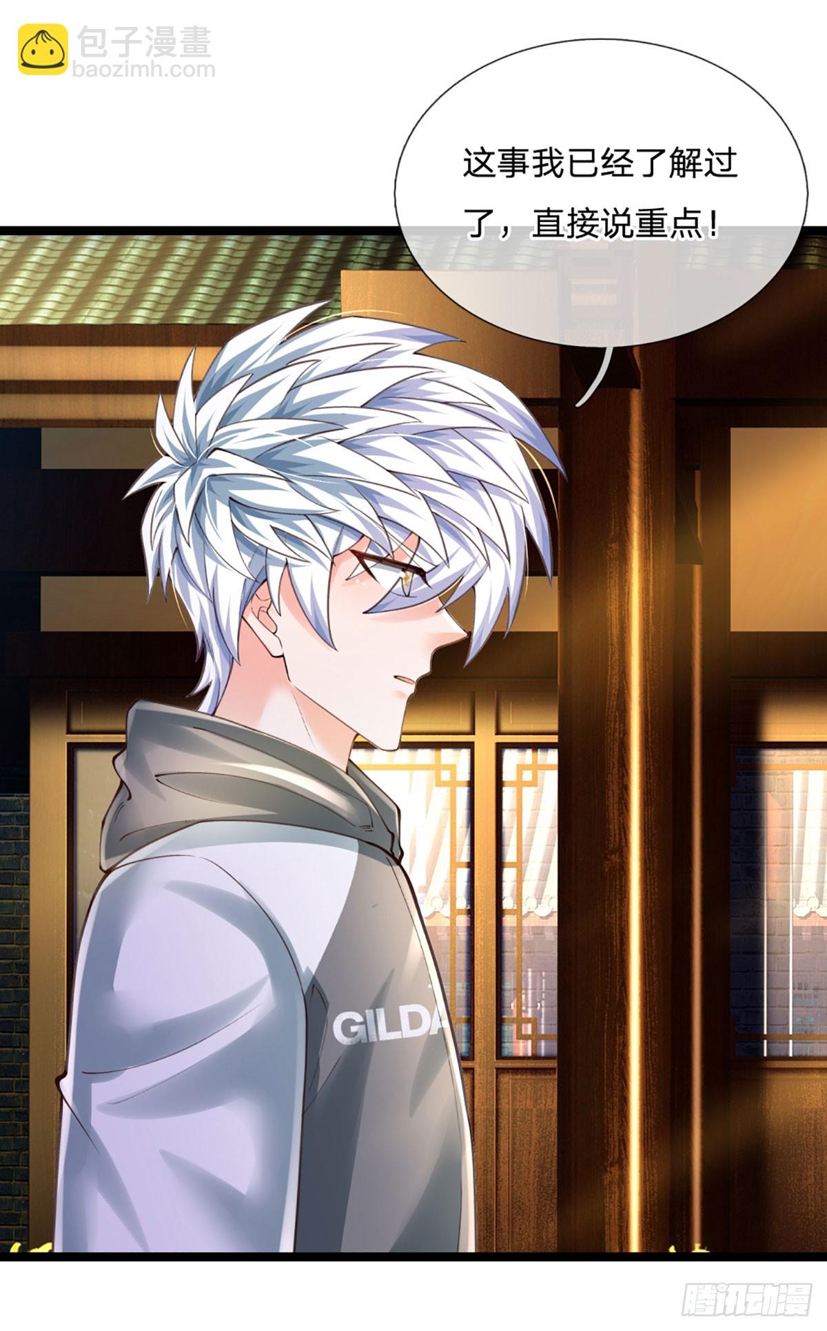 第265话 血离妖宫-第268话