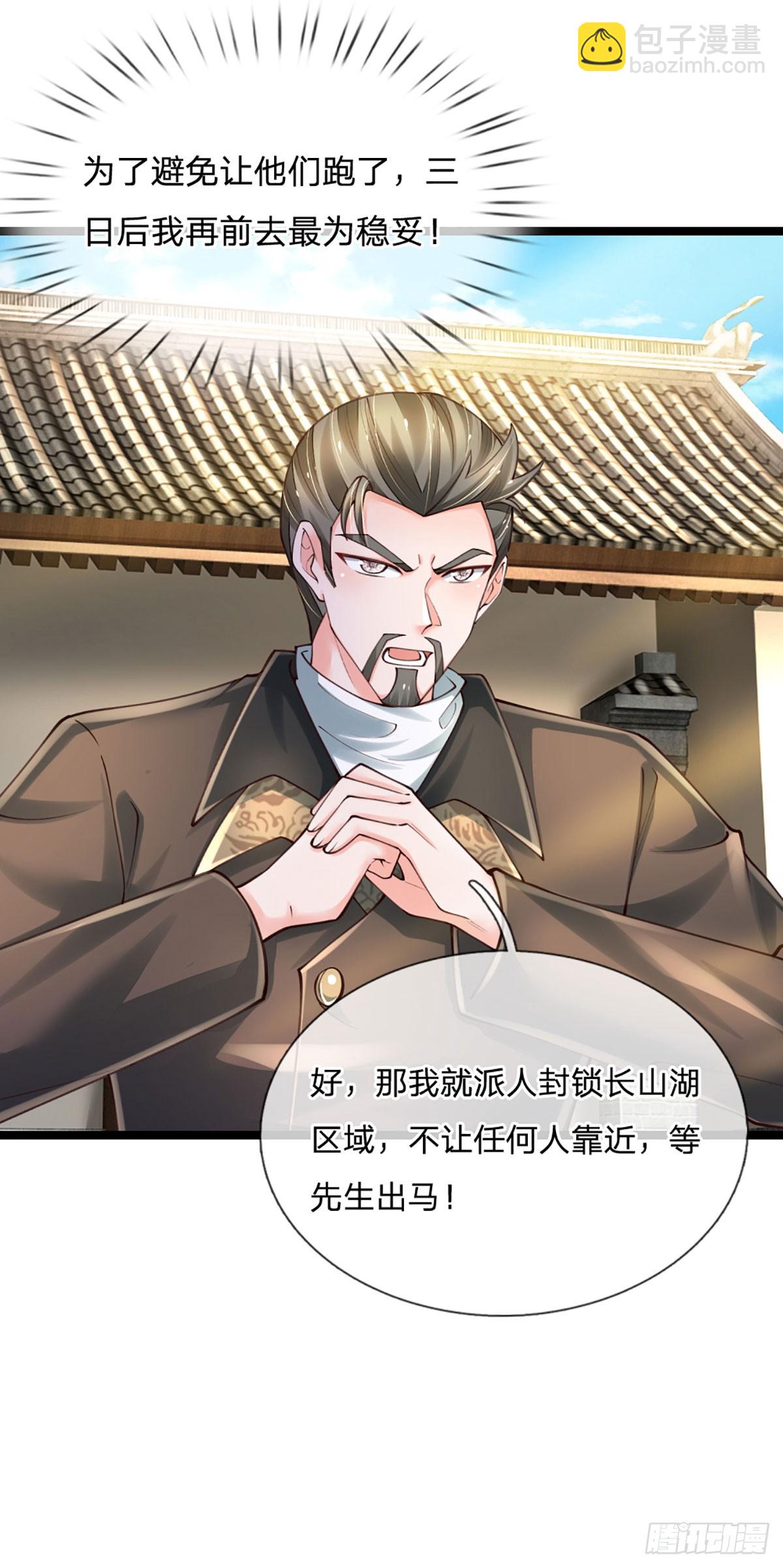 第265话 血离妖宫-第268话