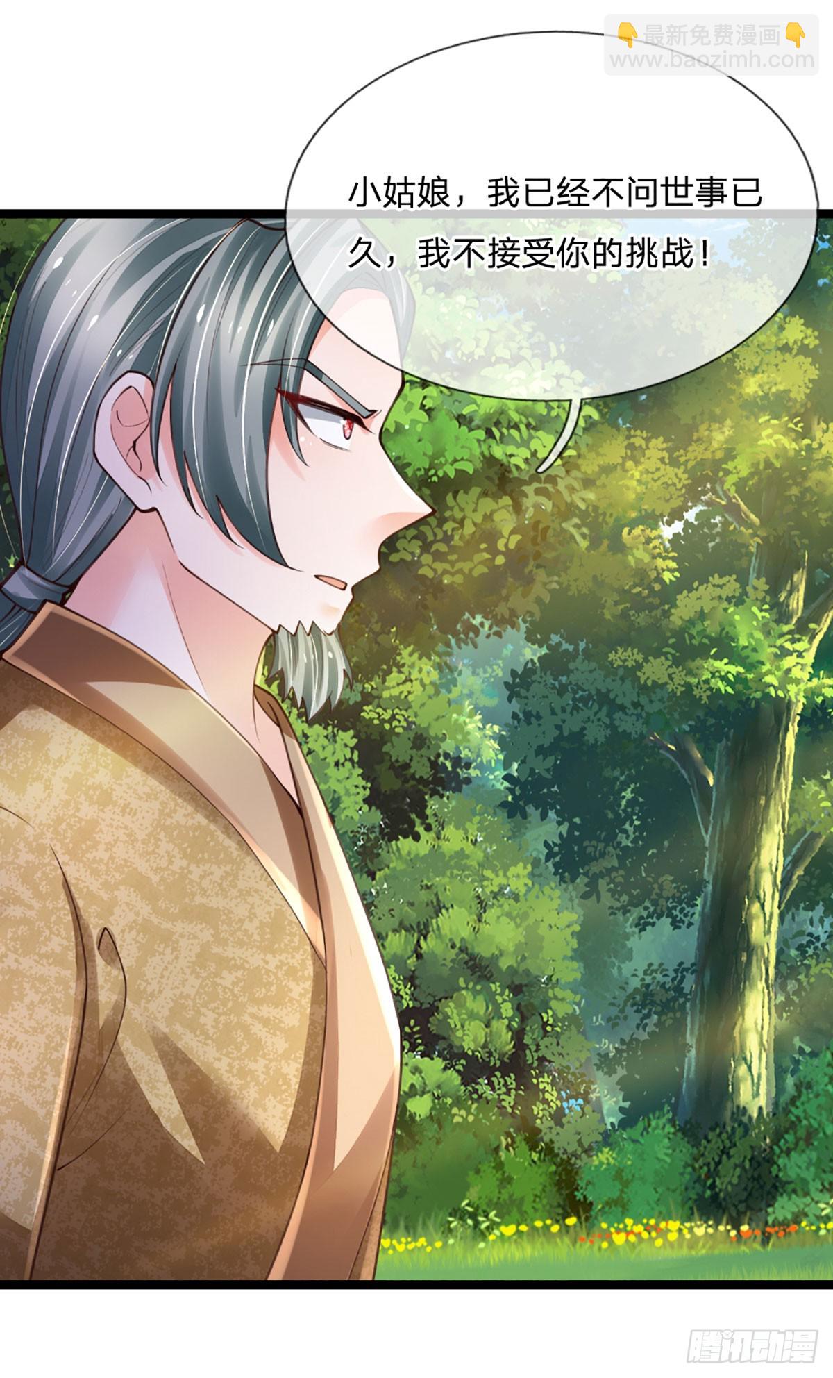 第265话 血离妖宫-第268话