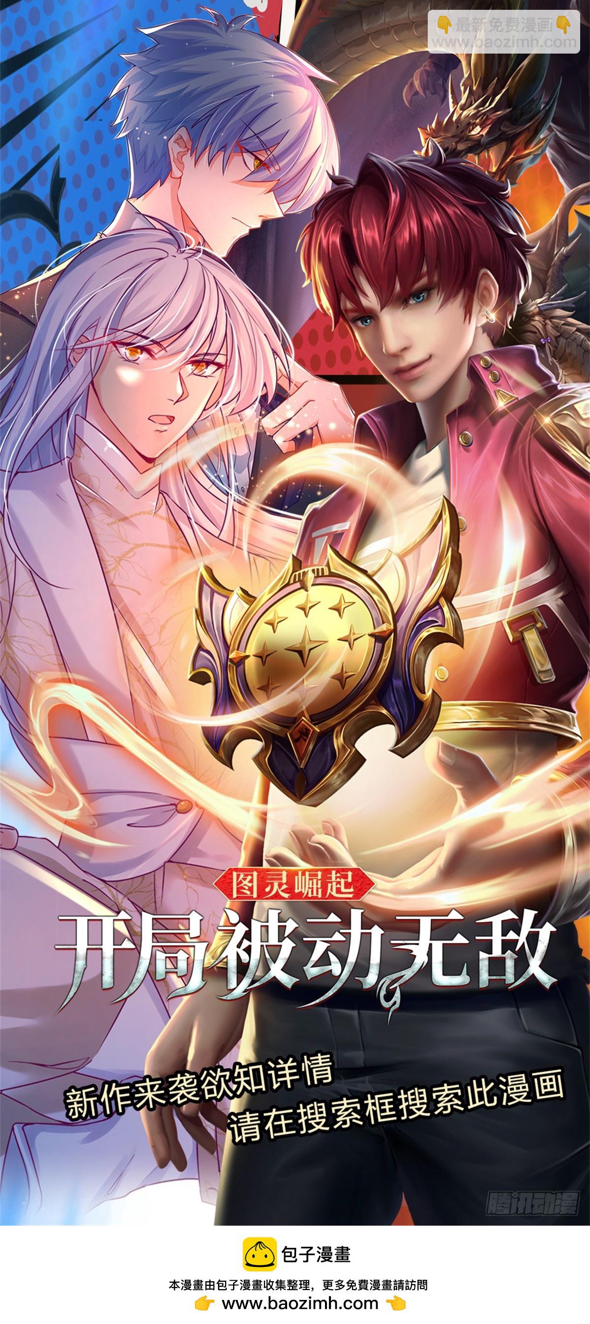 第265话 血离妖宫-第268话