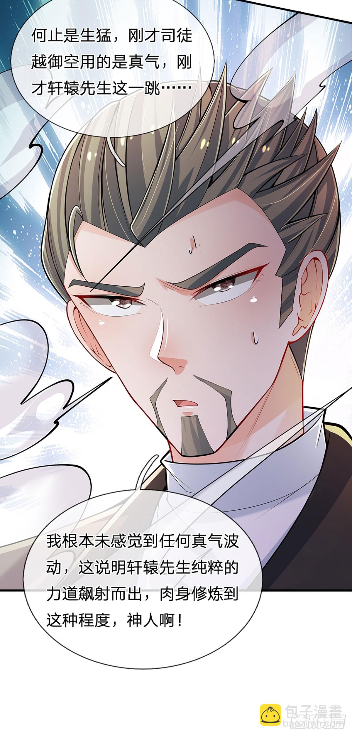 第267话 道不同，不相谋-第270话