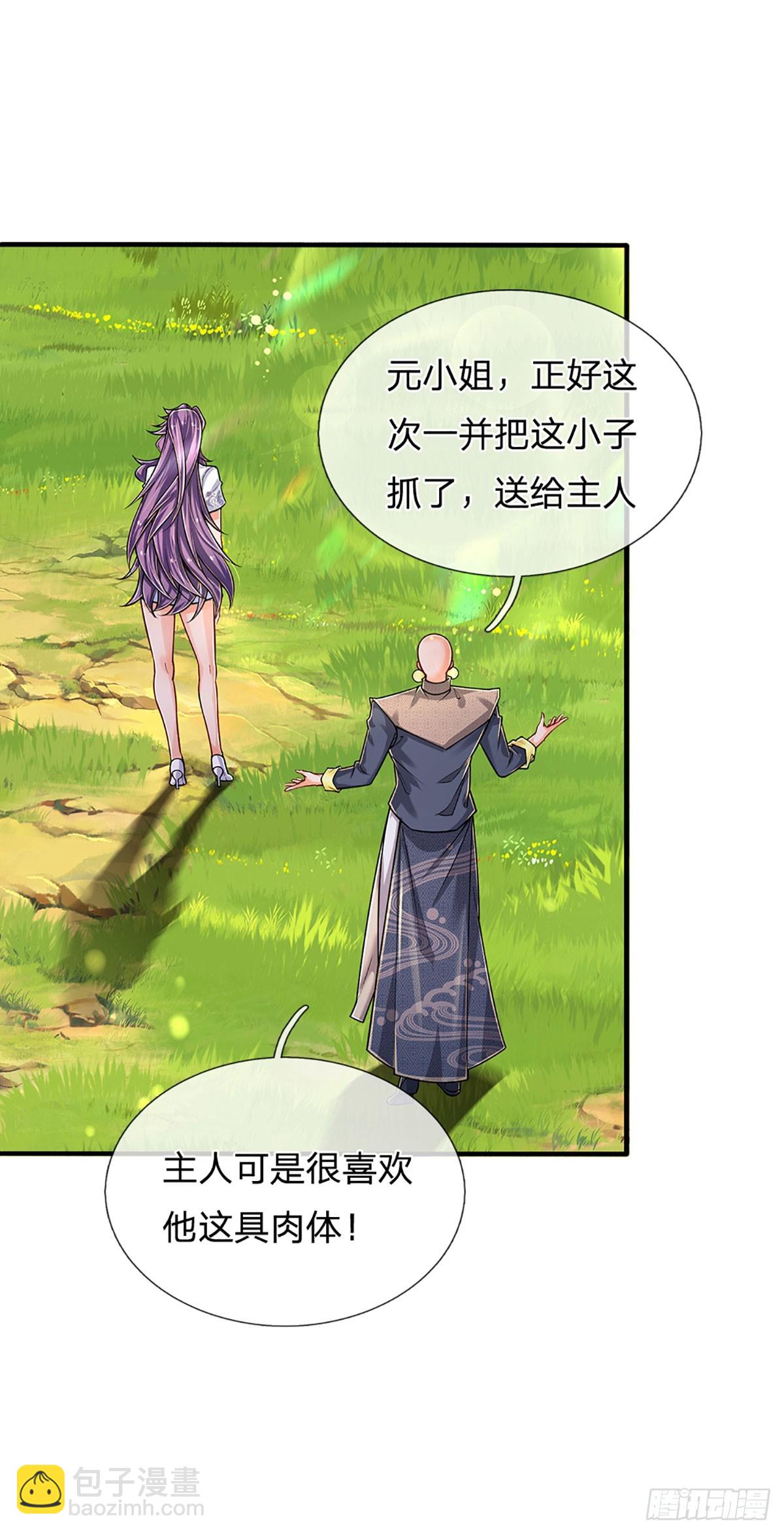 第267话 道不同，不相谋-第270话