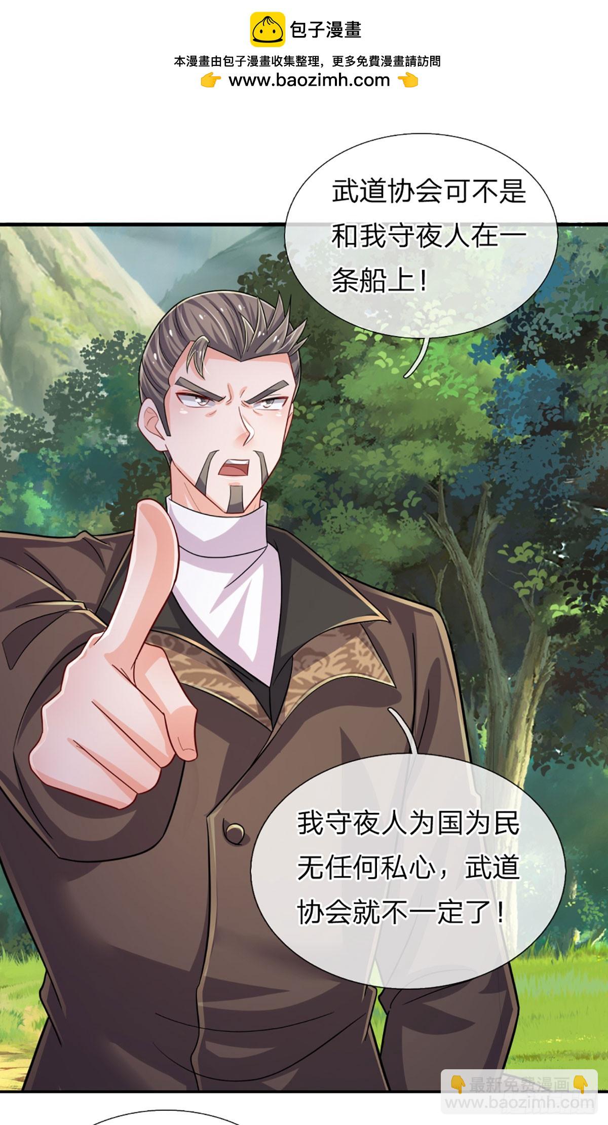第267话 道不同，不相谋-第270话