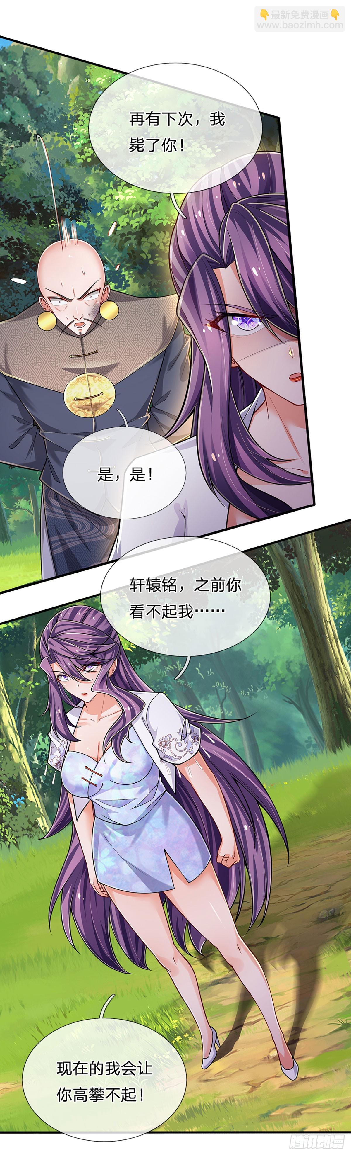 第267话 道不同，不相谋-第270话
