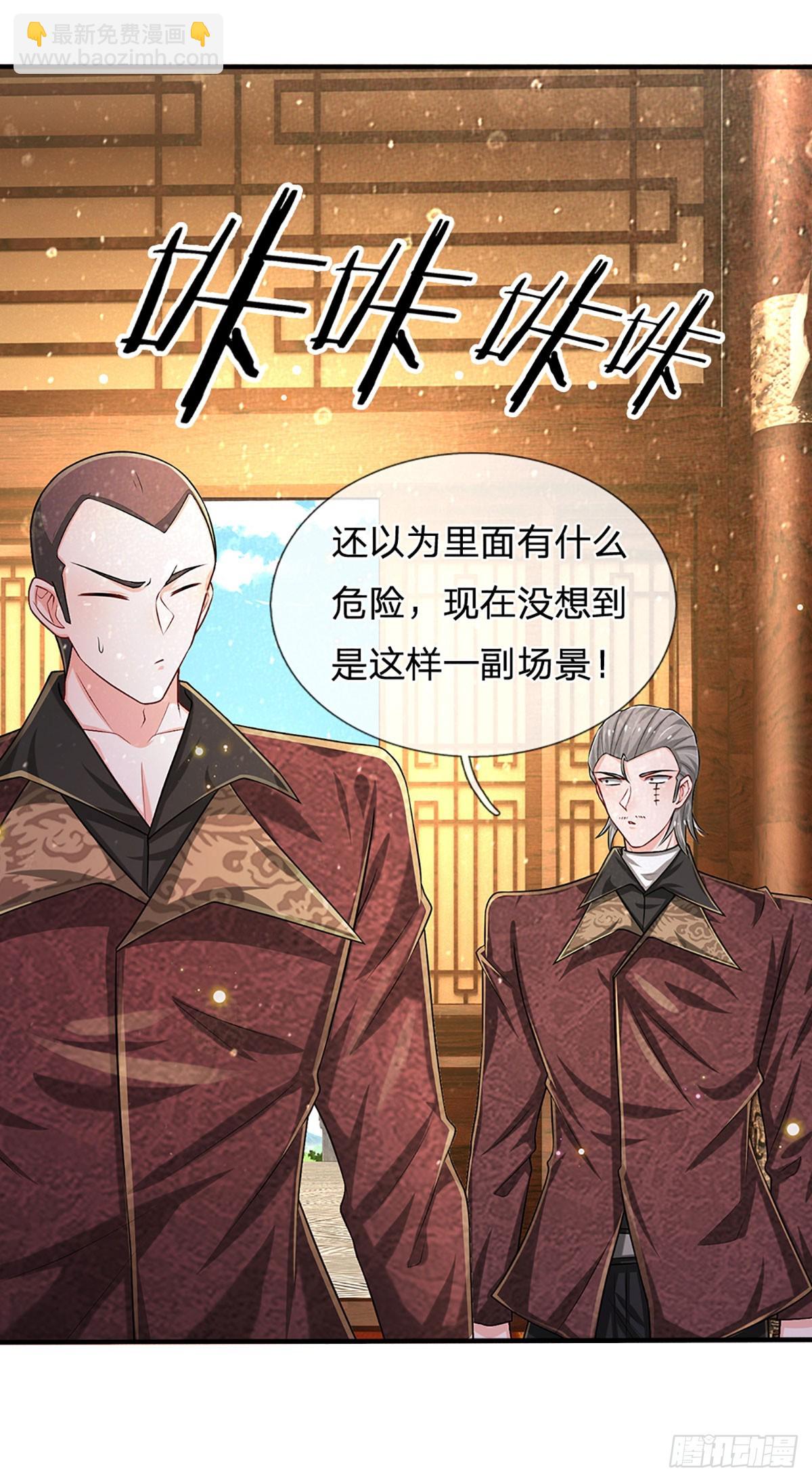 第267话 道不同，不相谋-第270话
