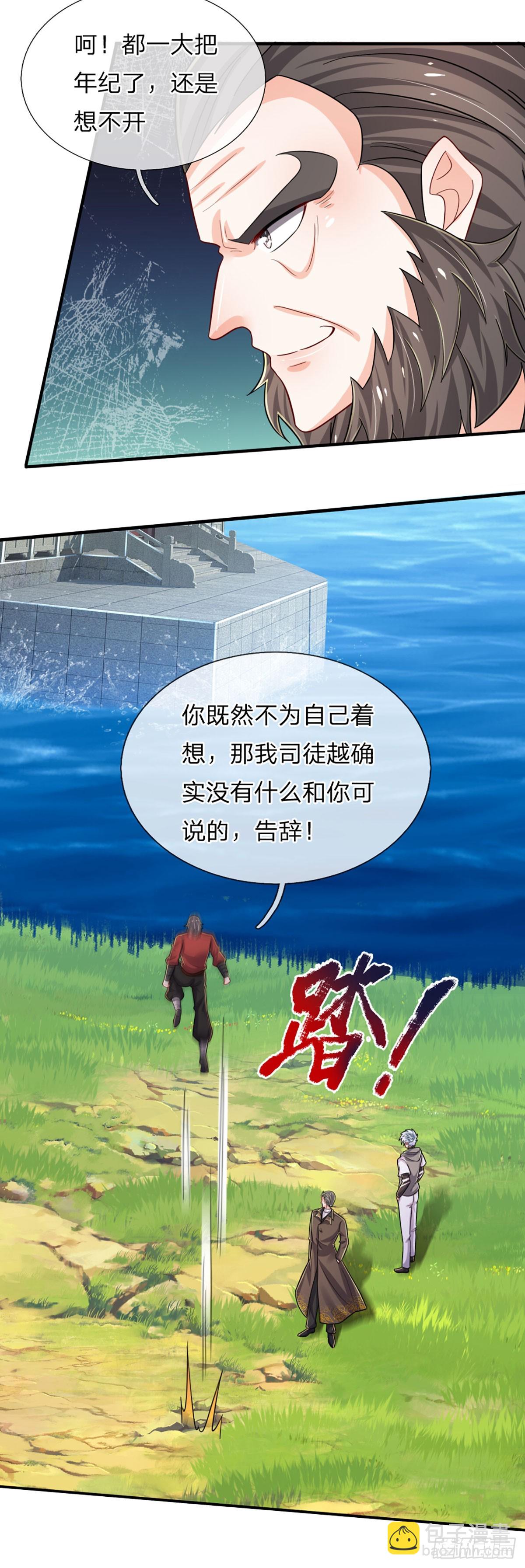 第267话 道不同，不相谋-第270话