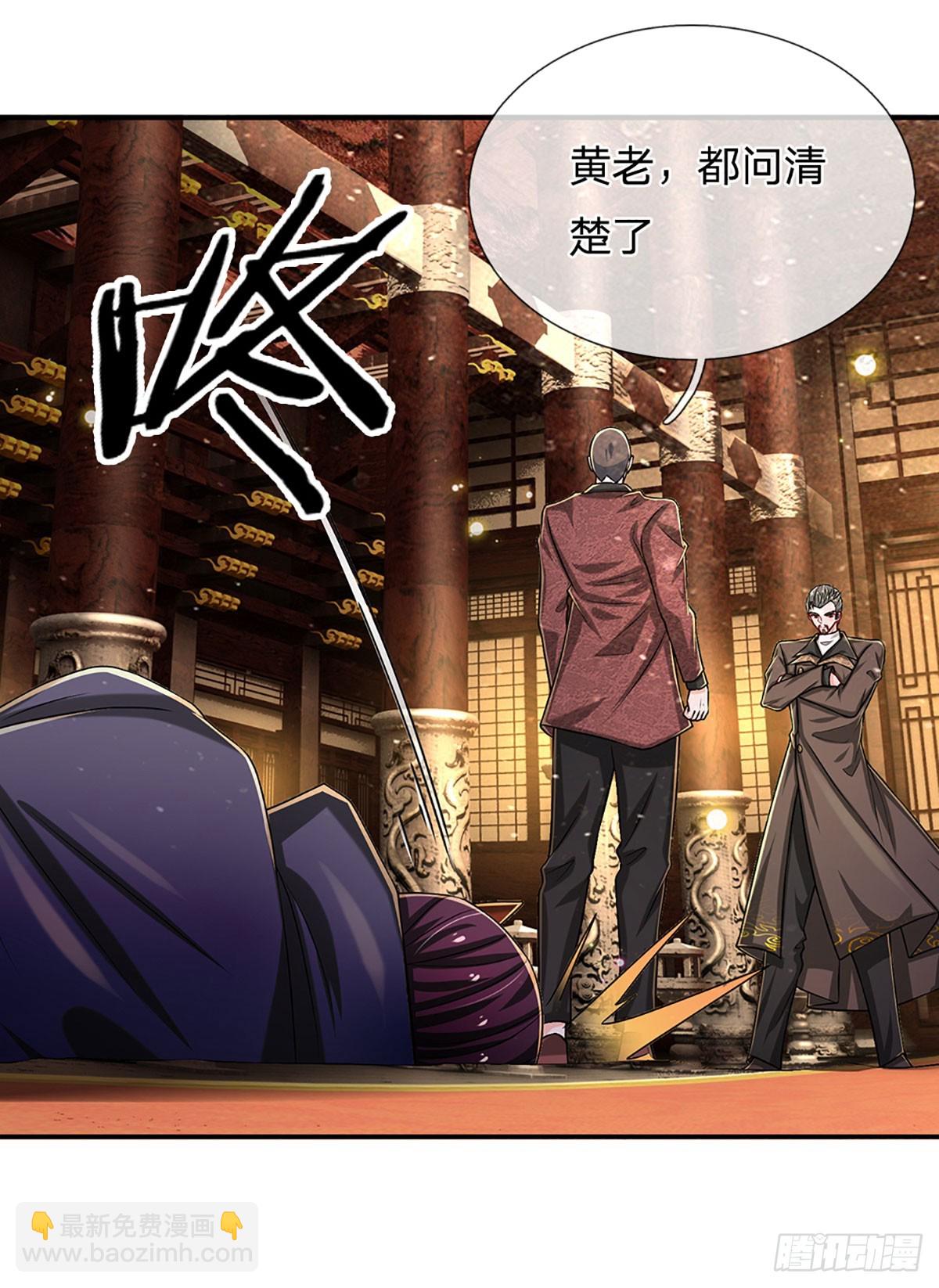 第267话 道不同，不相谋-第270话