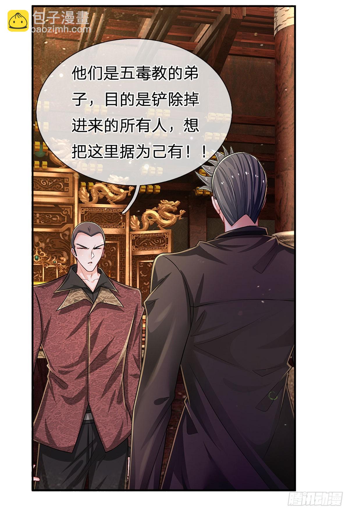 第267话 道不同，不相谋-第270话