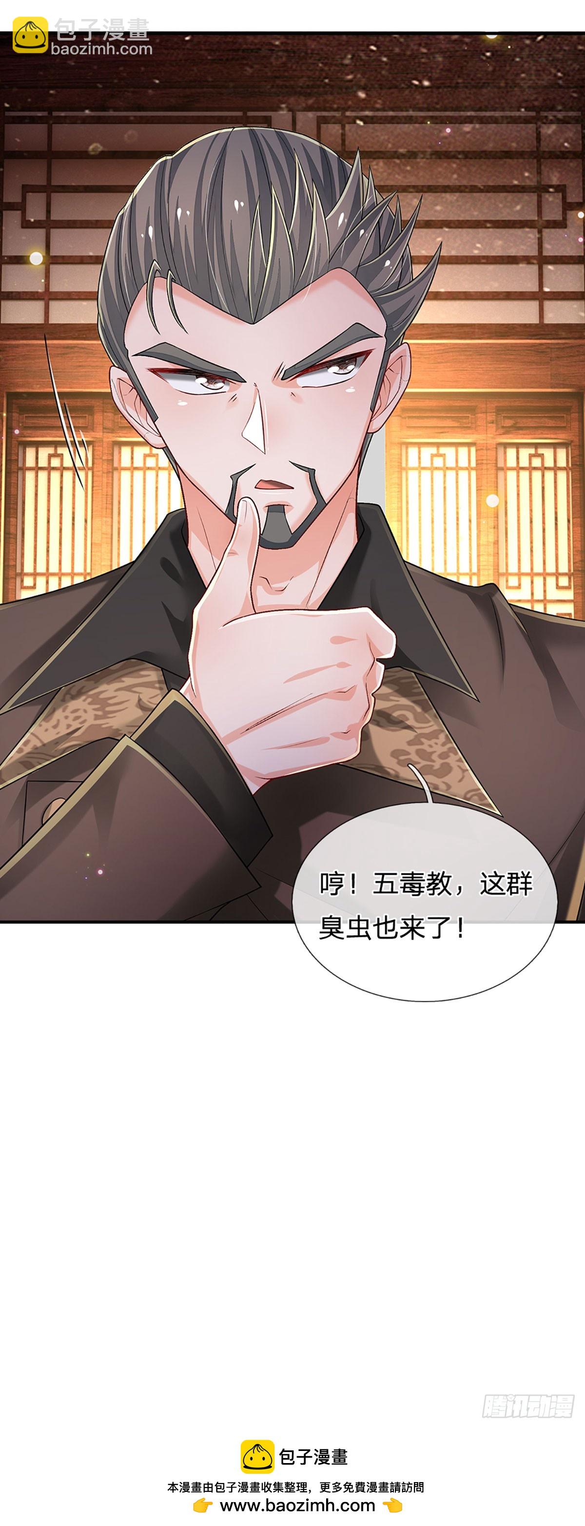 第267话 道不同，不相谋-第270话