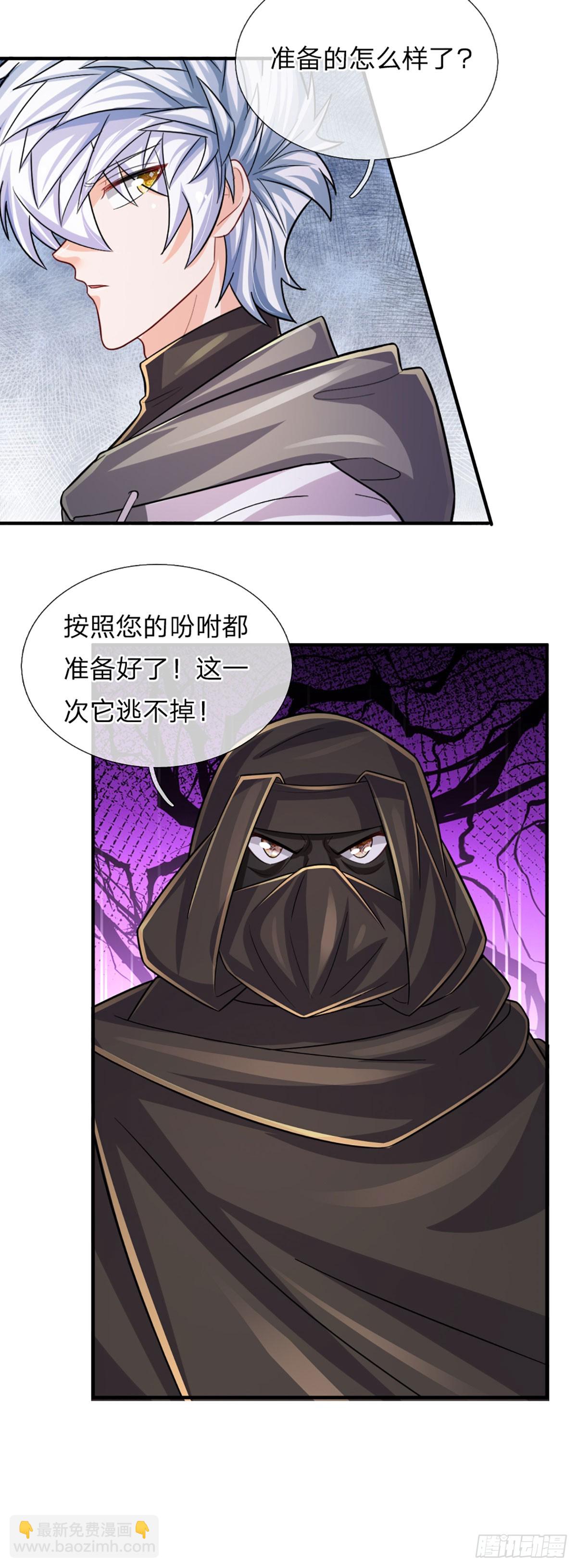 第267话 道不同，不相谋-第270话