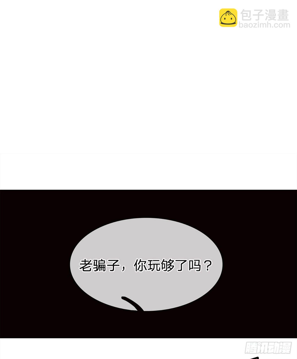 第27话 玩够了吗-第28话
