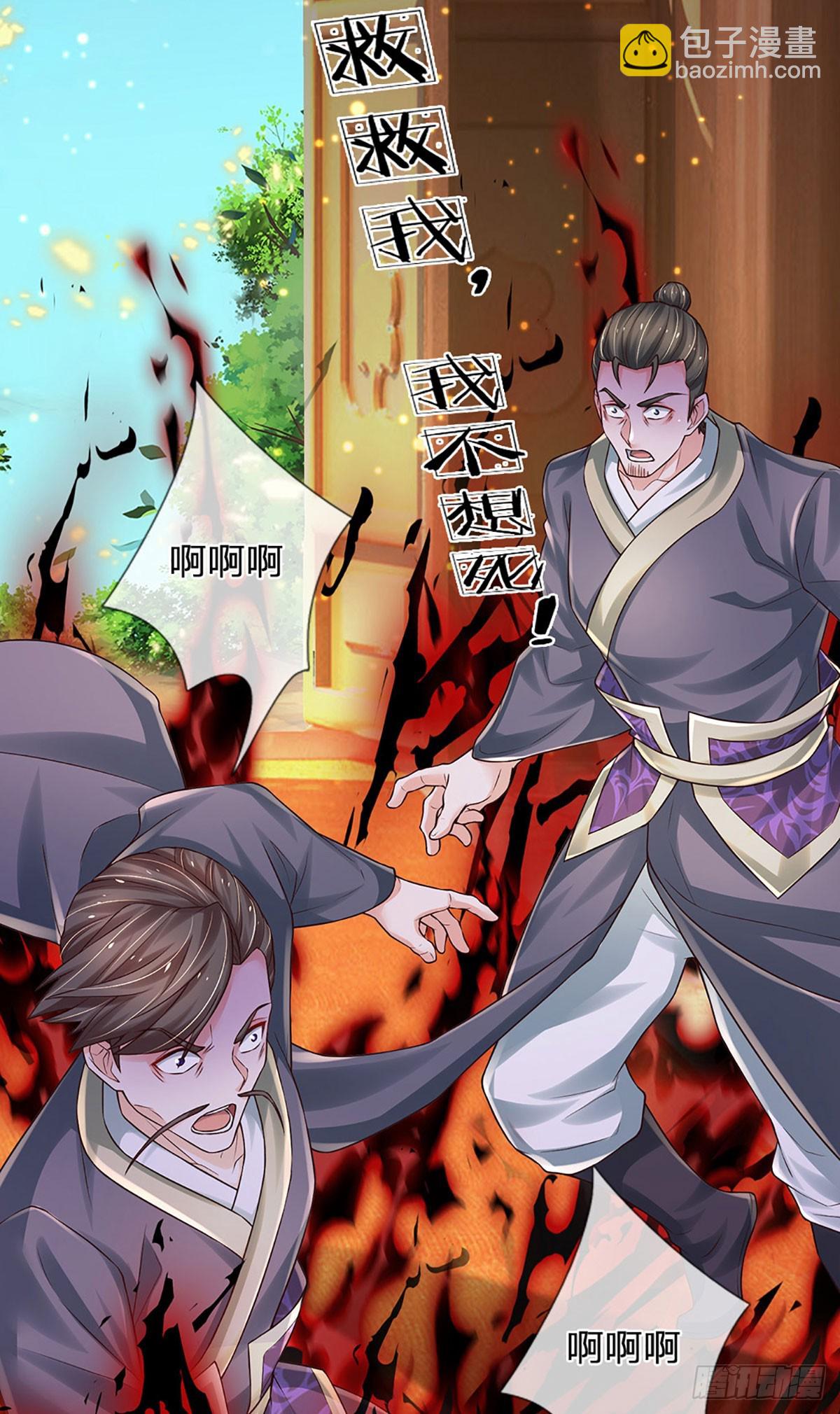 第269话 开启的目的-第272话