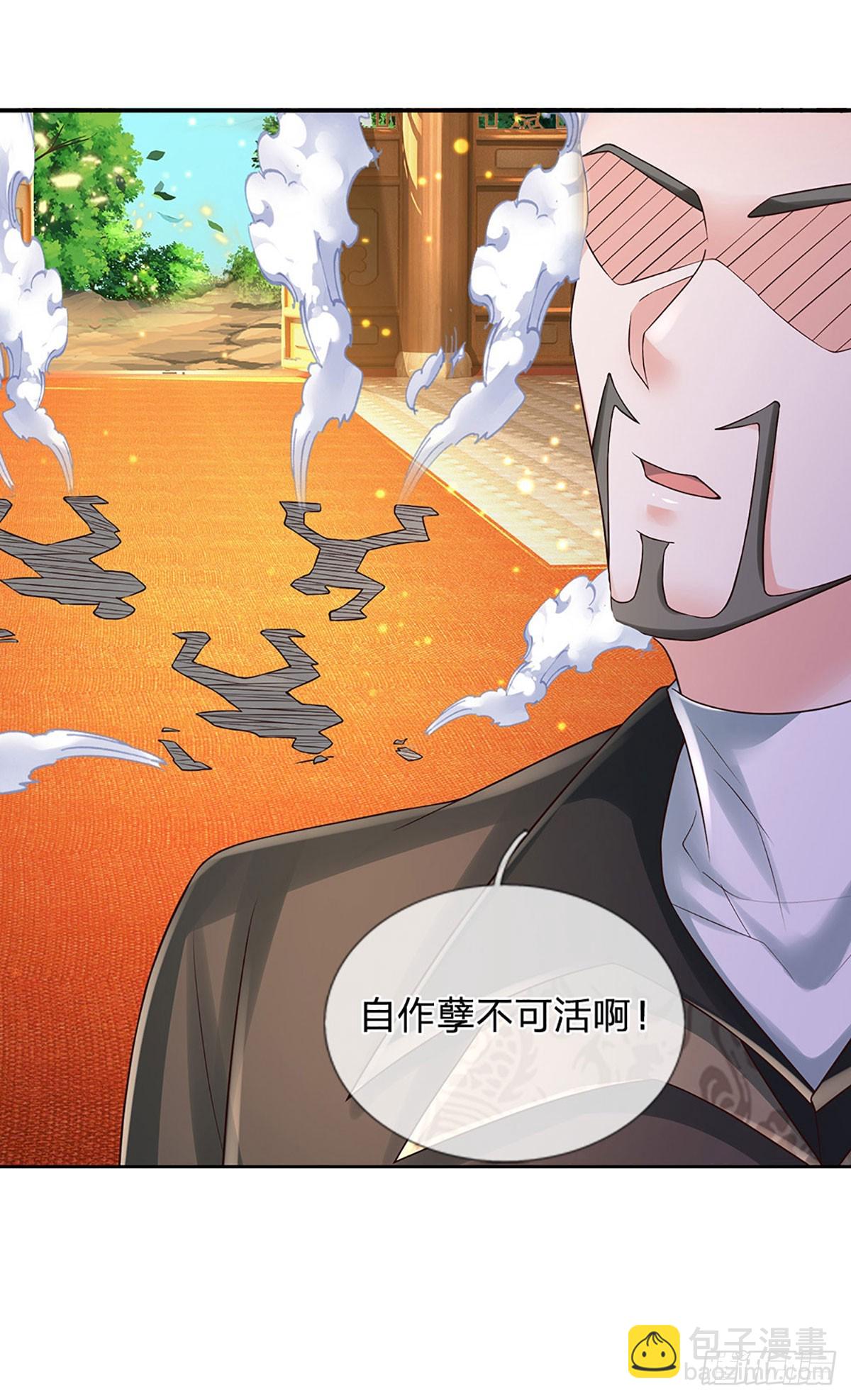 第269话 开启的目的-第272话