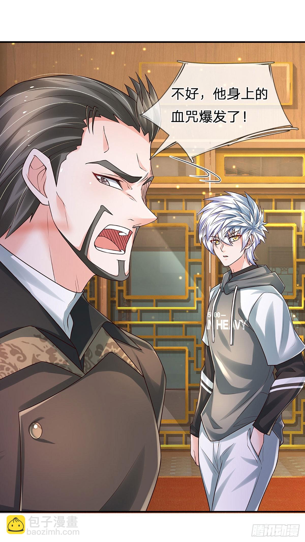 第269话 开启的目的-第272话