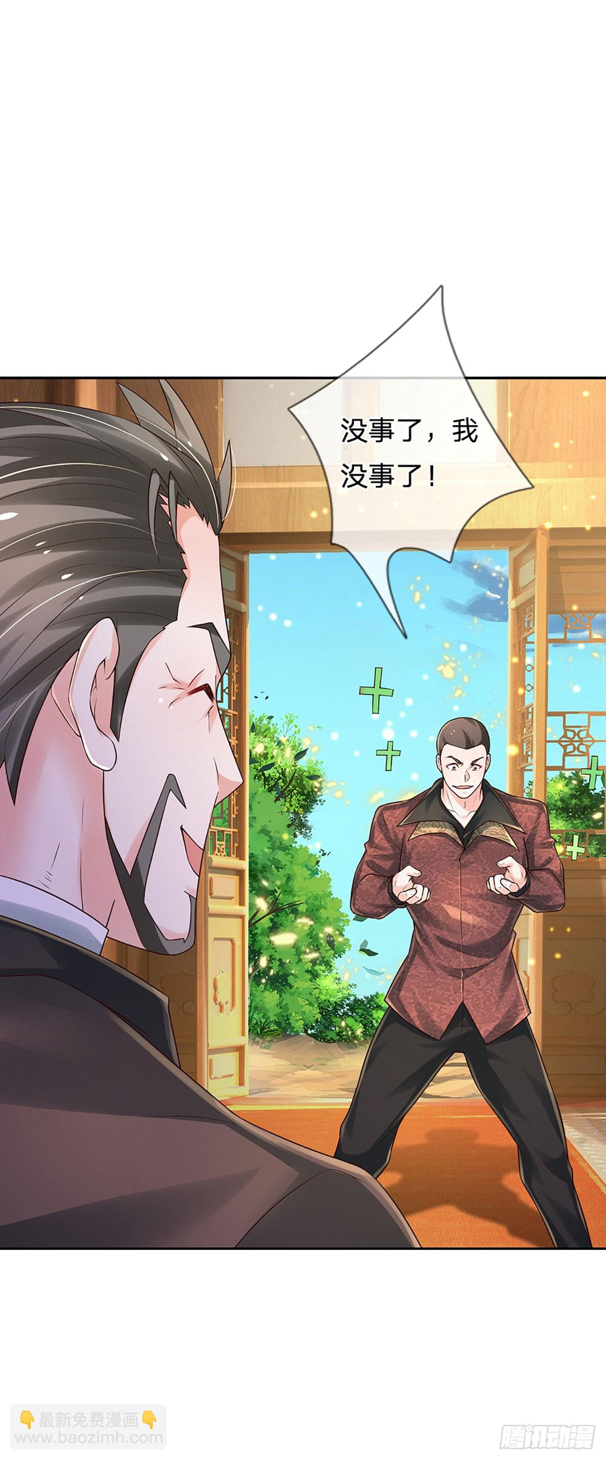 第269话 开启的目的-第272话