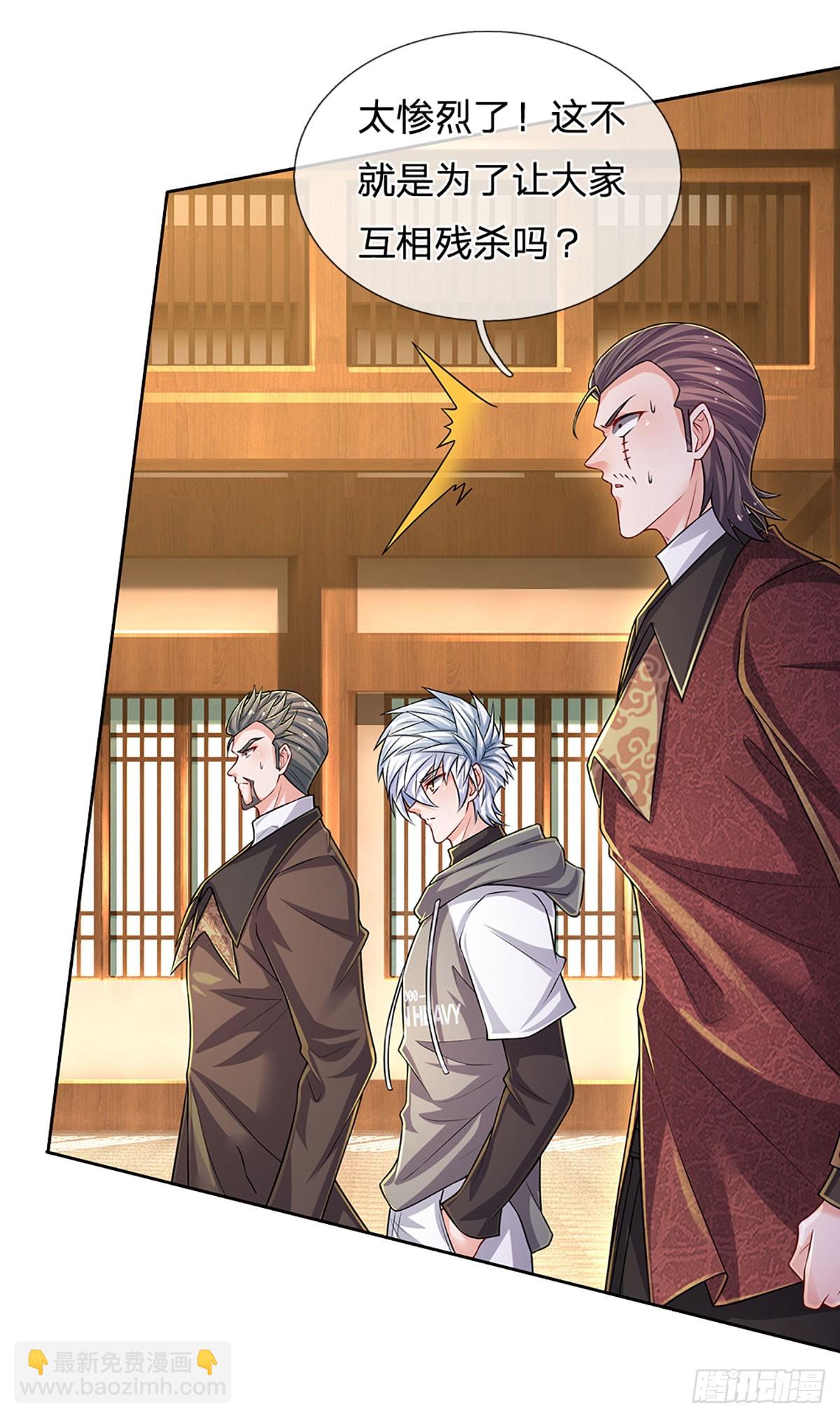 第269话 开启的目的-第272话