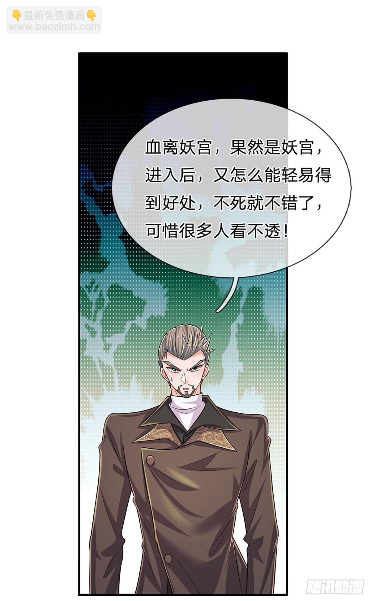 第269话 开启的目的-第272话