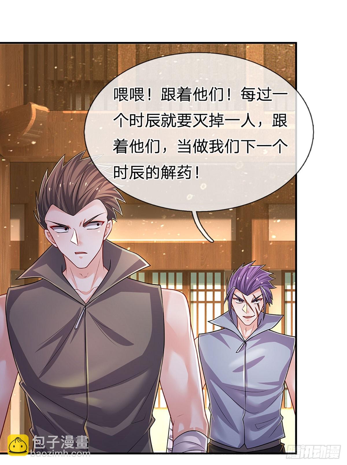第269话 开启的目的-第272话