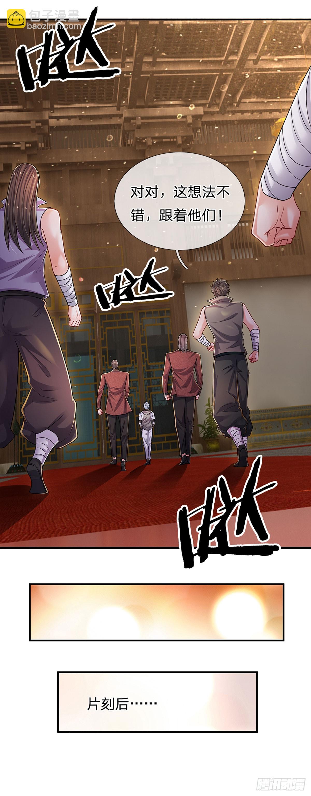 第269话 开启的目的-第272话