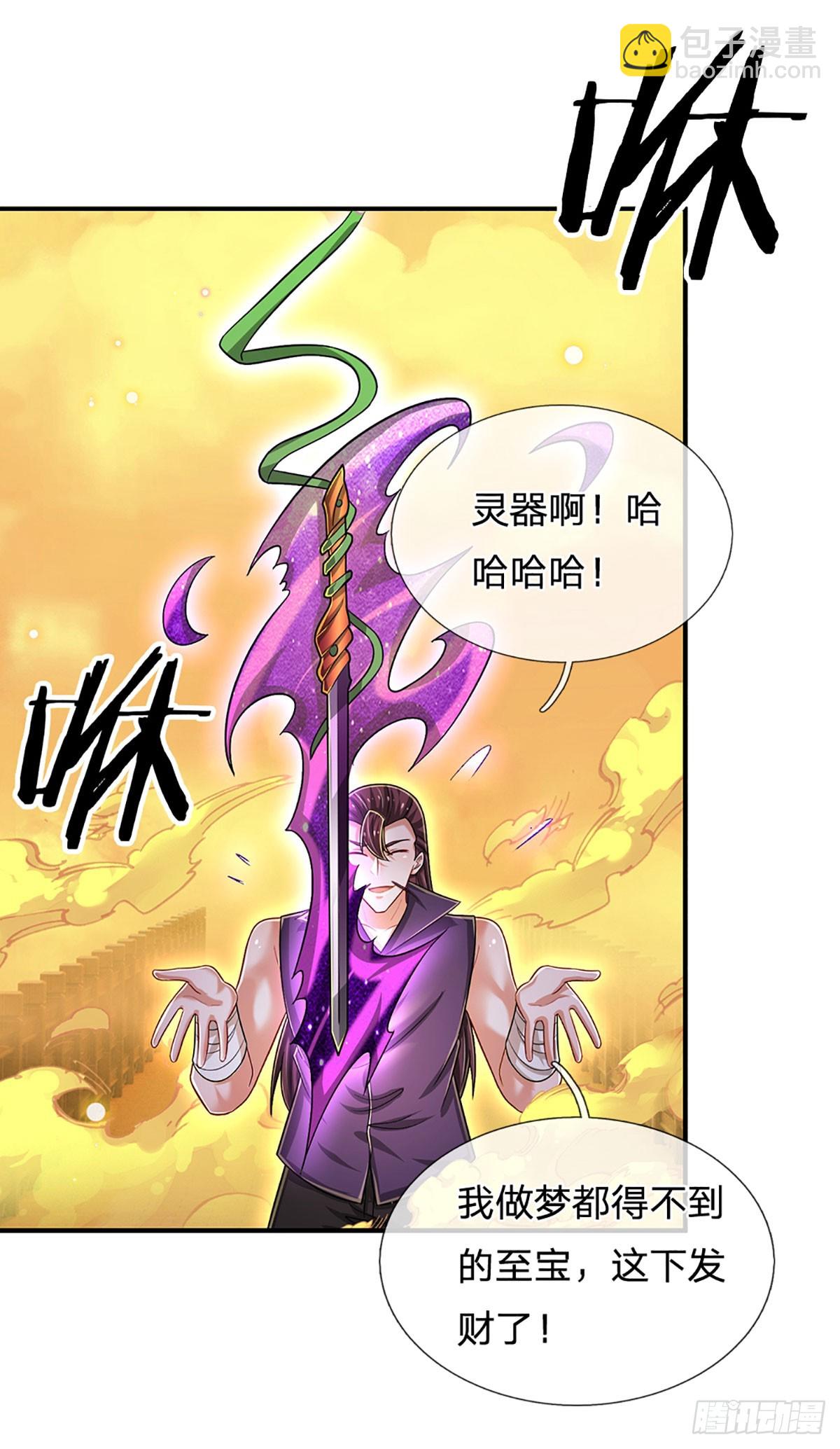 第269话 开启的目的-第272话