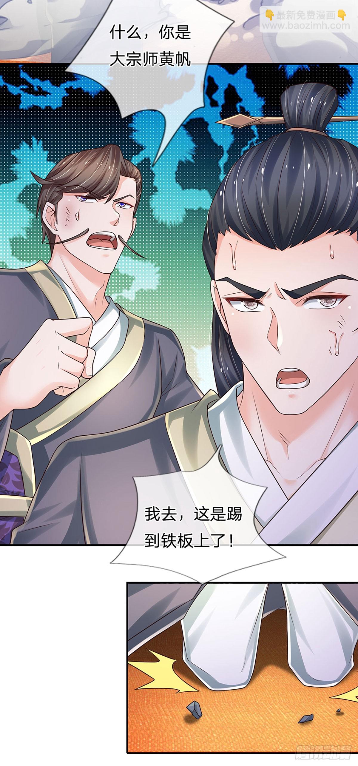 第269话 开启的目的-第272话