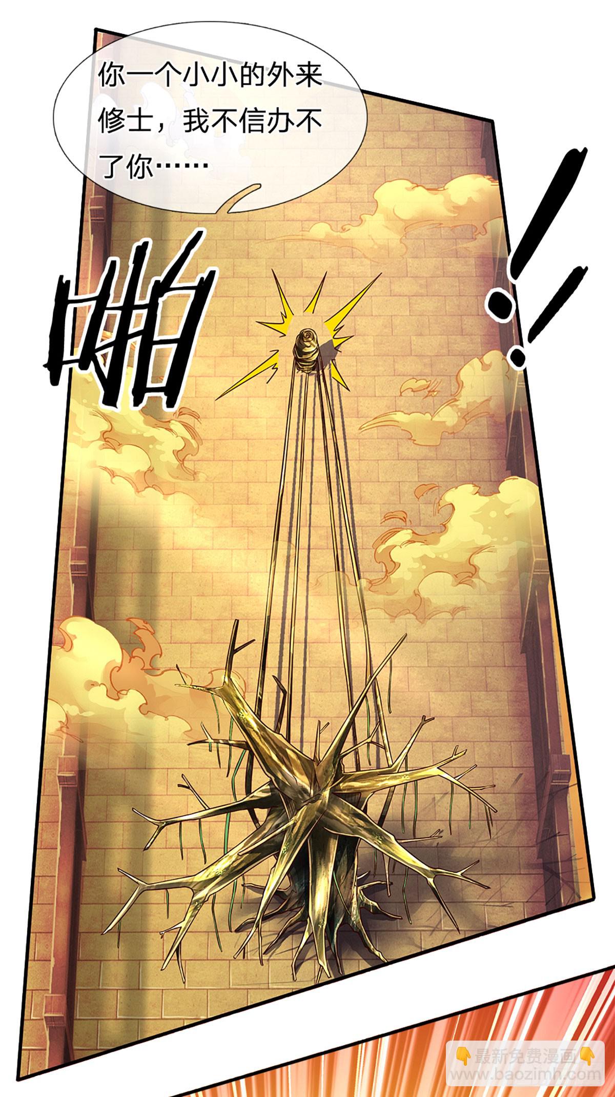 第271话 连根拔起-第274话
