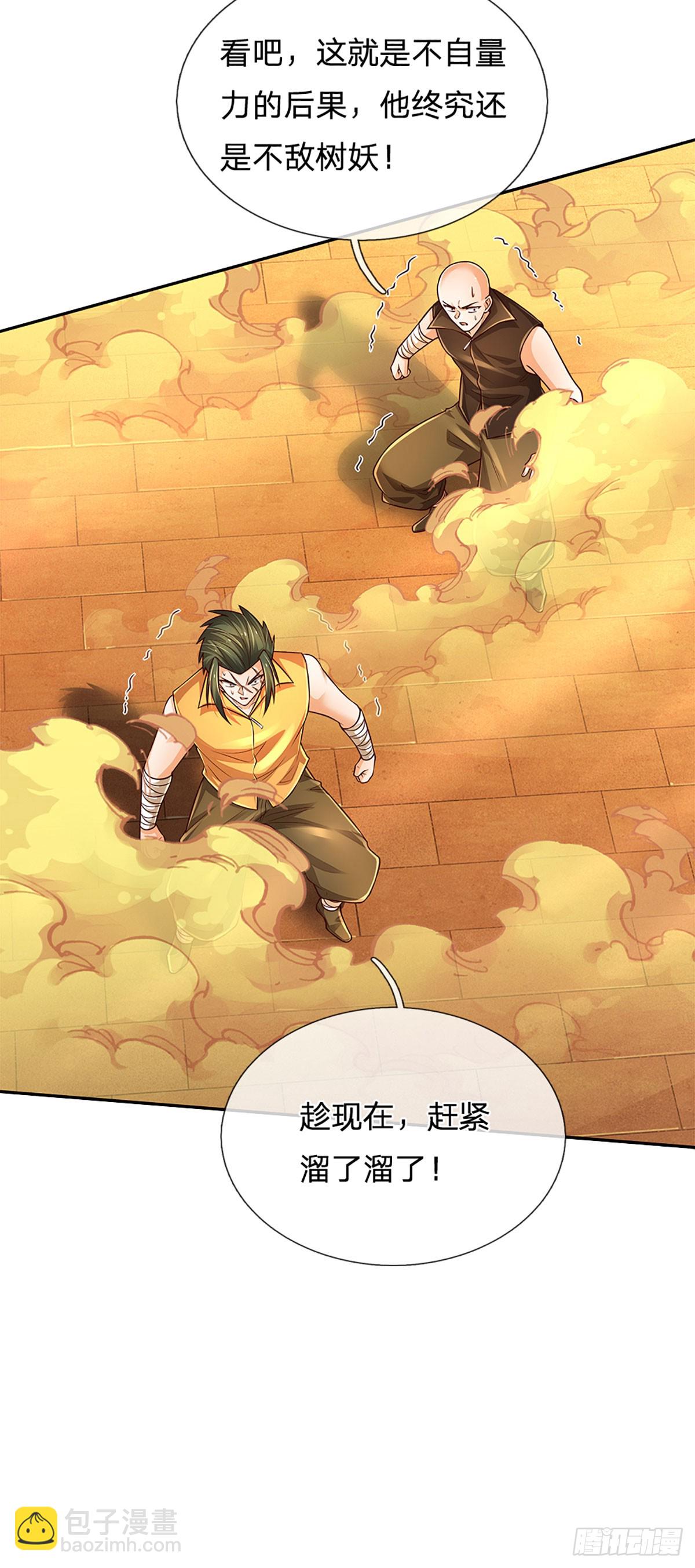 第271话 连根拔起-第274话