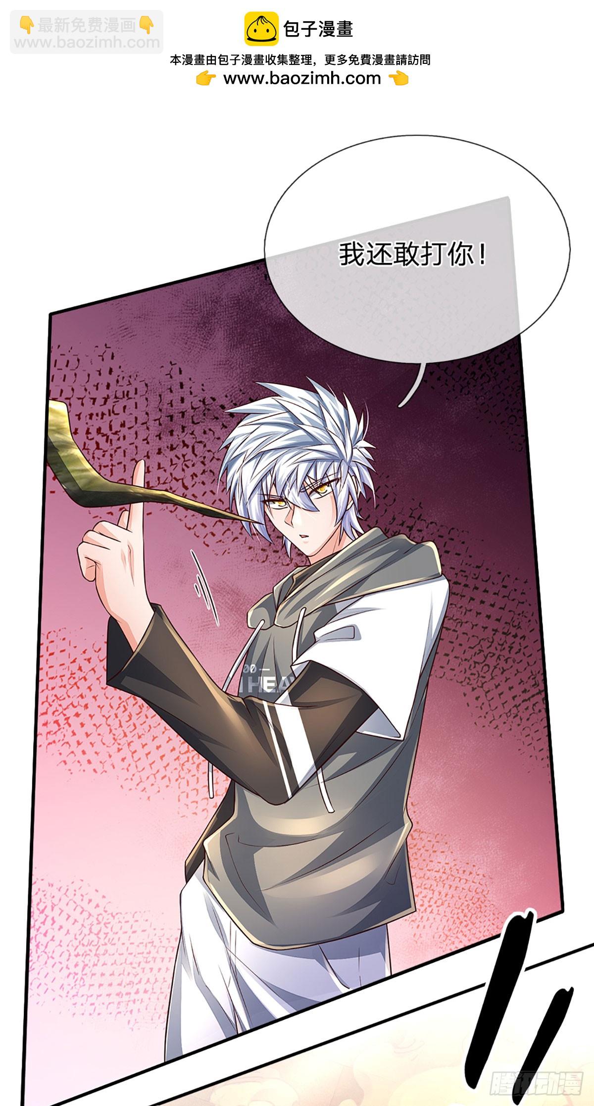 第271话 连根拔起-第274话
