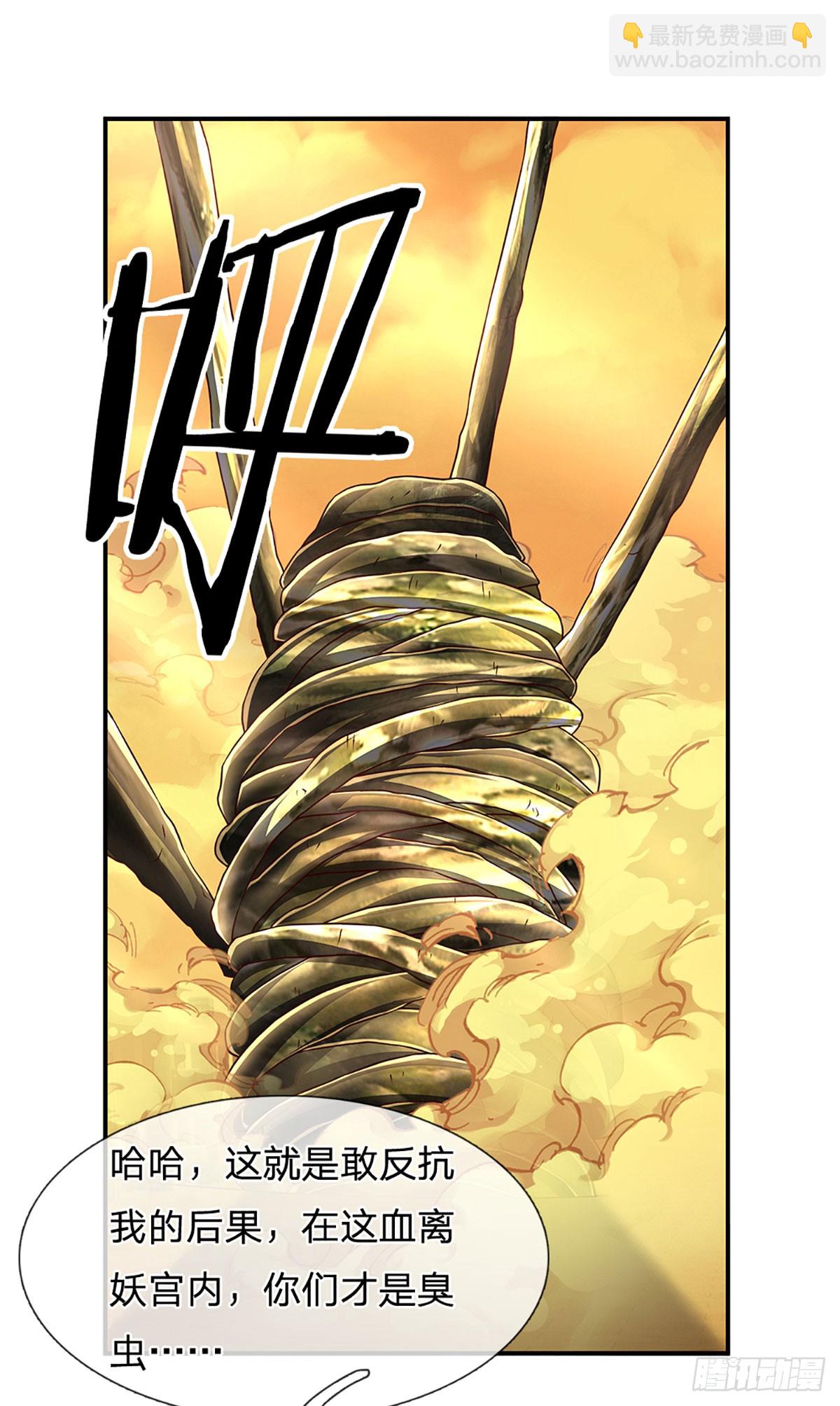 第271话 连根拔起-第274话