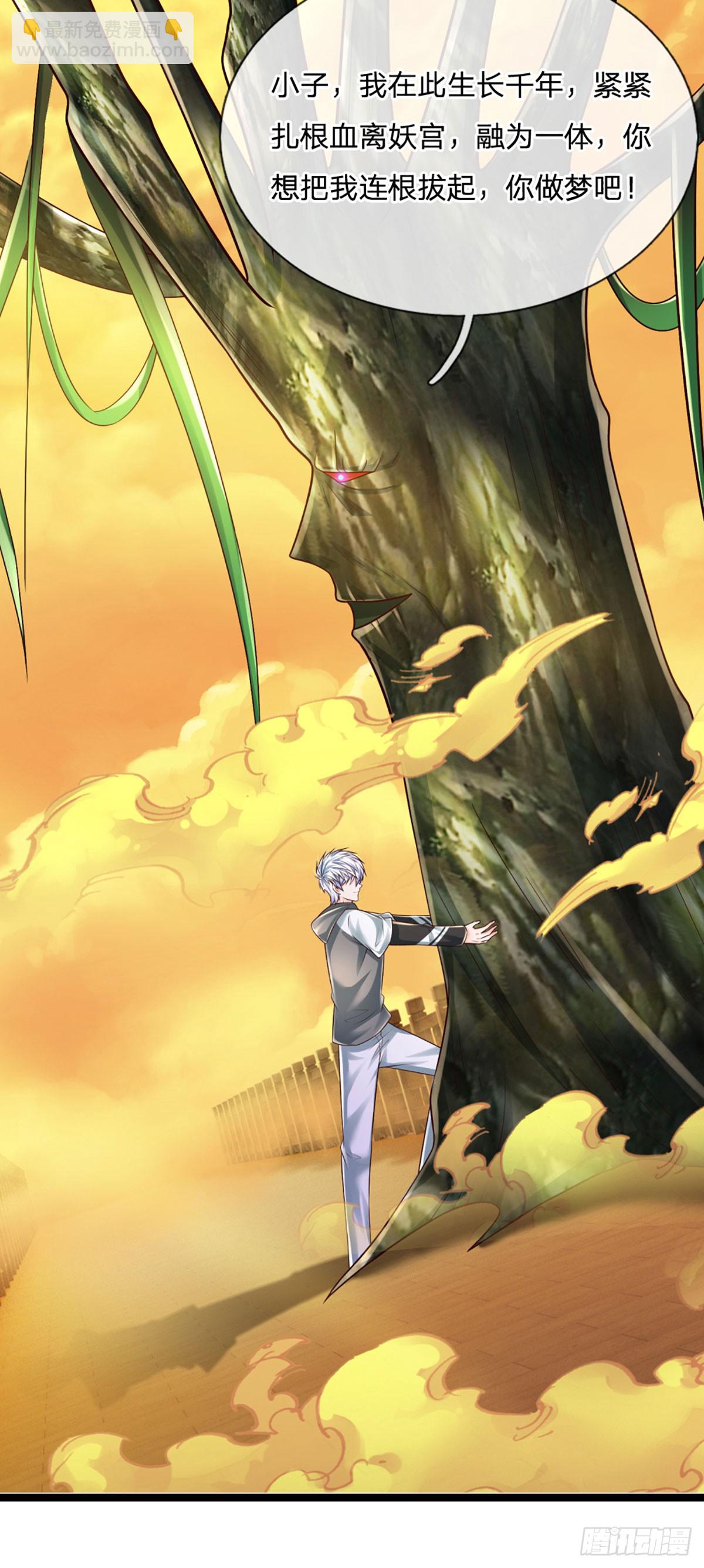 第271话 连根拔起-第274话