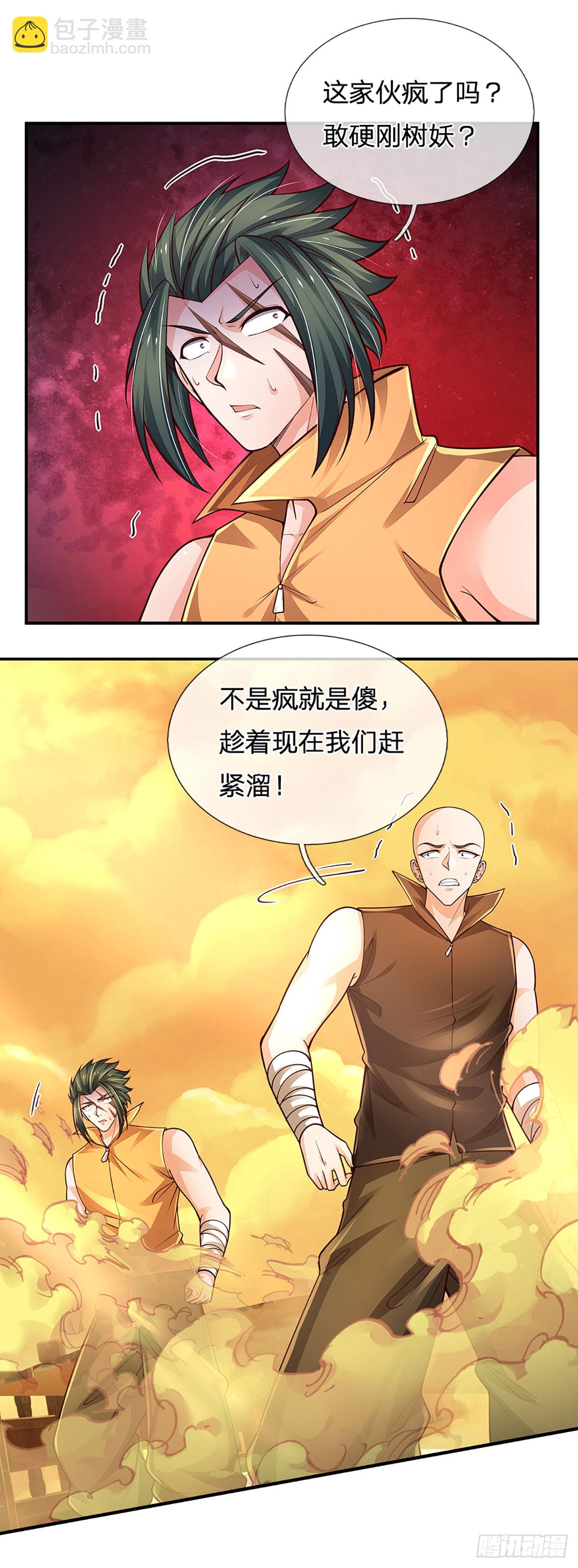 第271话 连根拔起-第274话