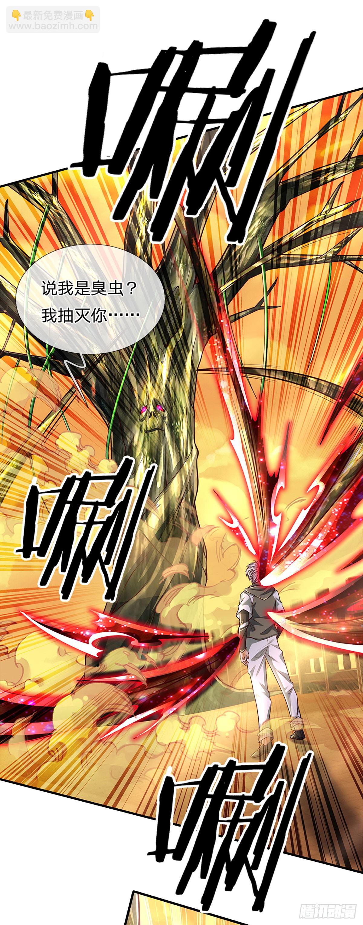 第271话 连根拔起-第274话