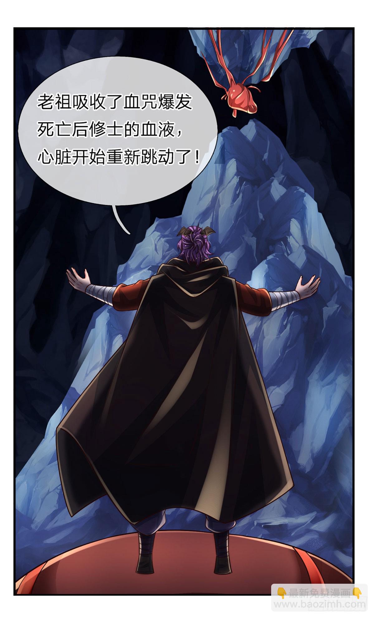 第273话 跳动的心脏-第276话