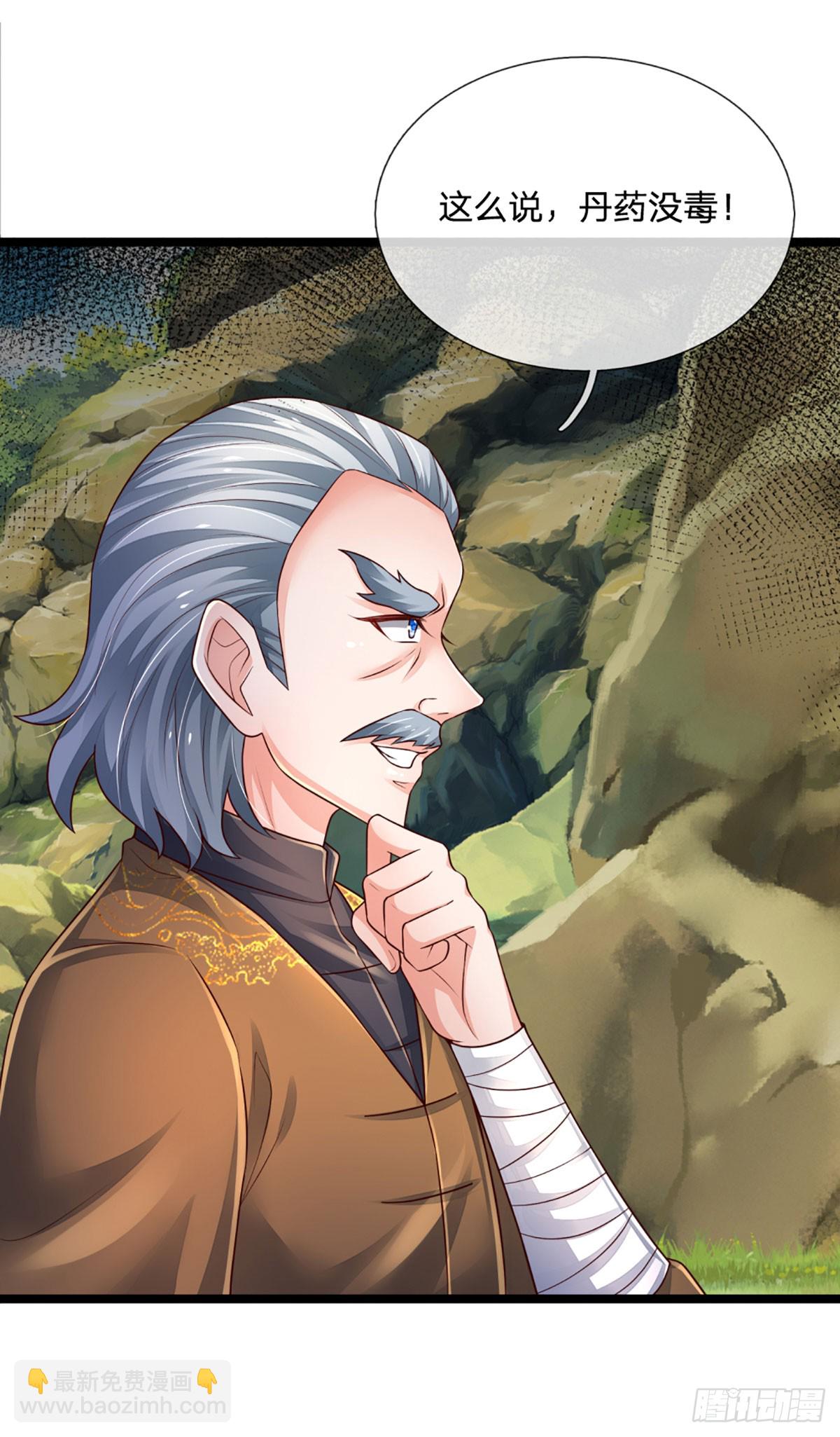 第273话 跳动的心脏-第276话