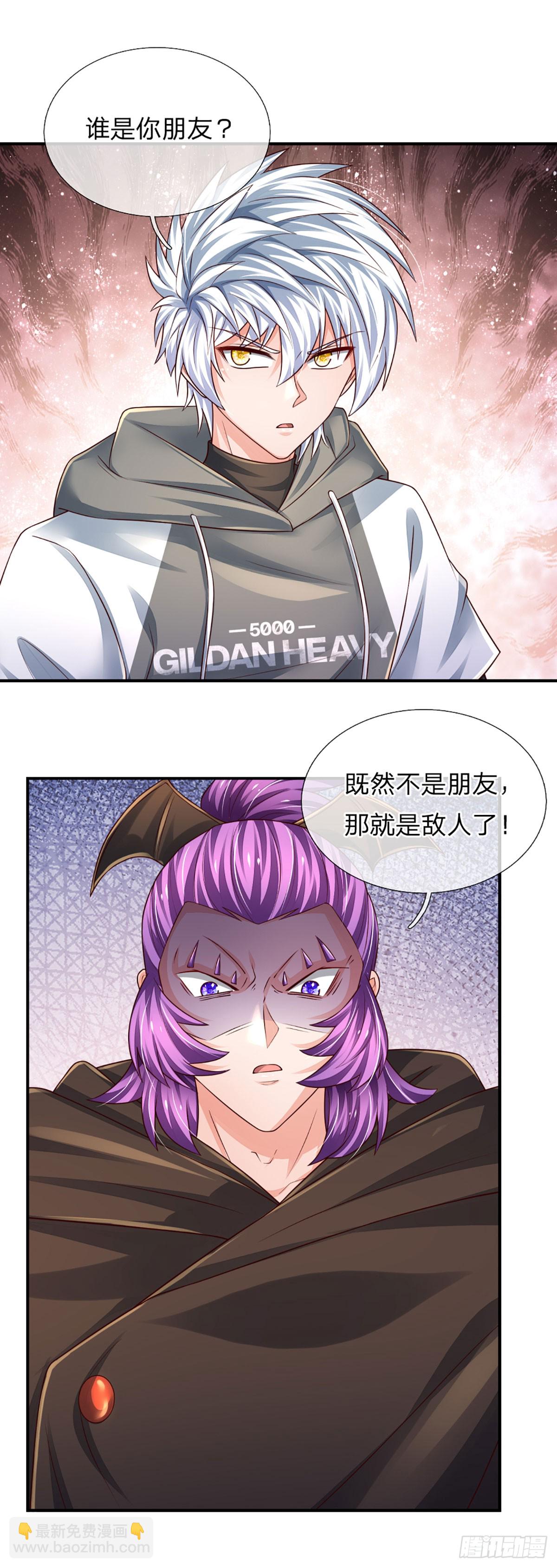 第275话 谁是你朋友？-第278话