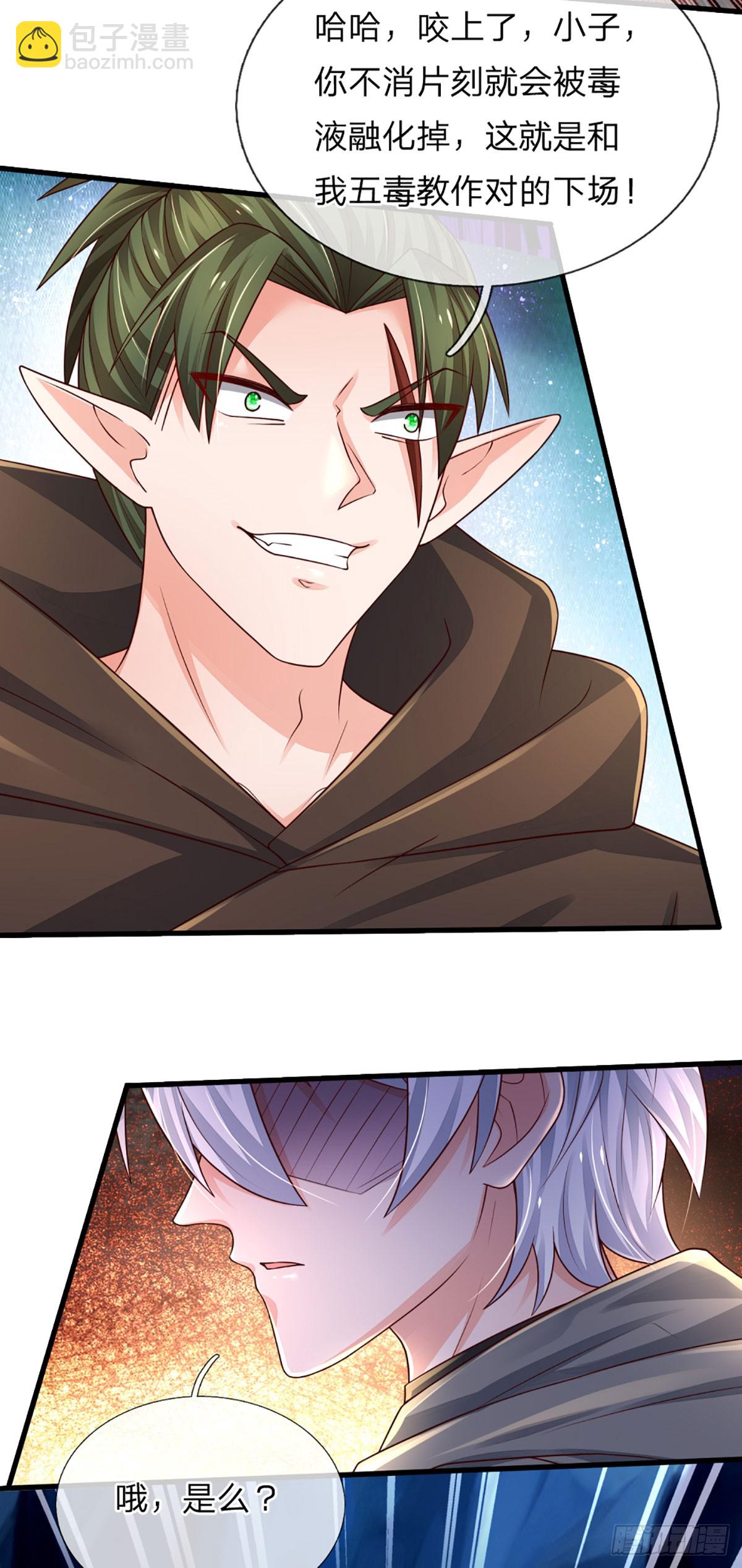 第275话 谁是你朋友？-第278话