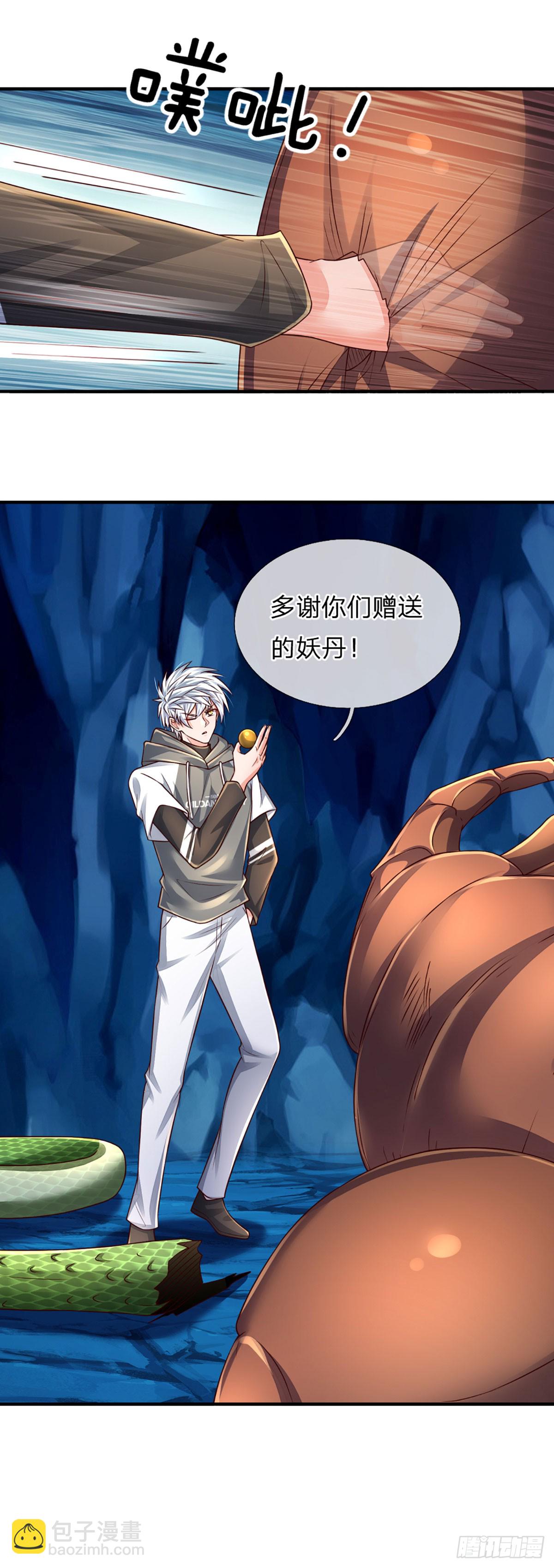 第275话 谁是你朋友？-第278话