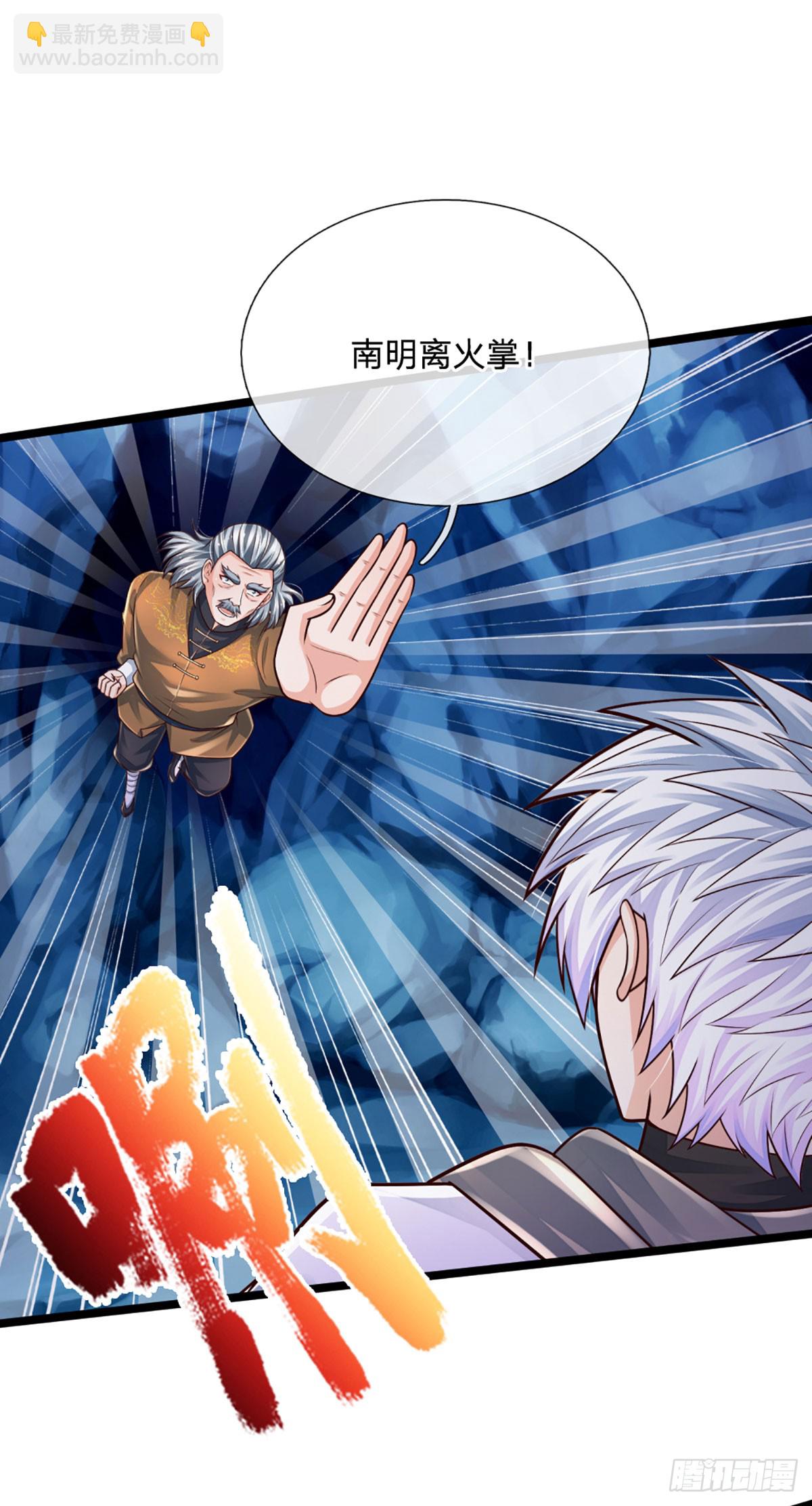 第275话 谁是你朋友？-第278话