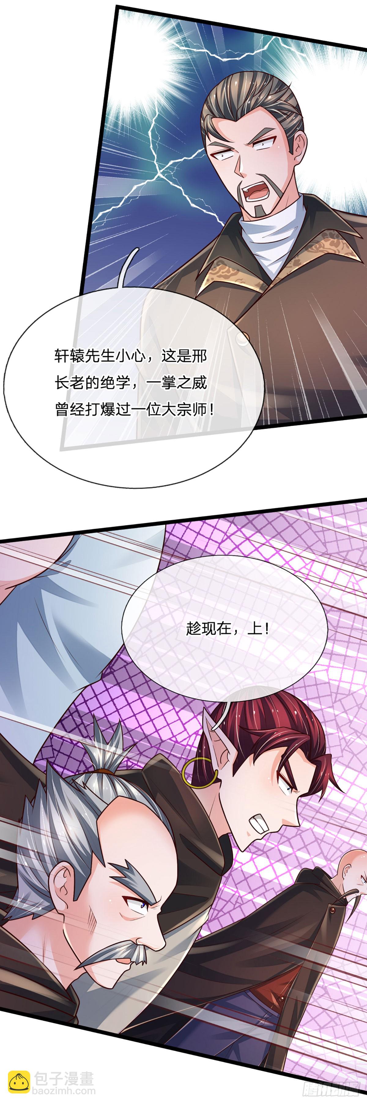 第275话 谁是你朋友？-第278话