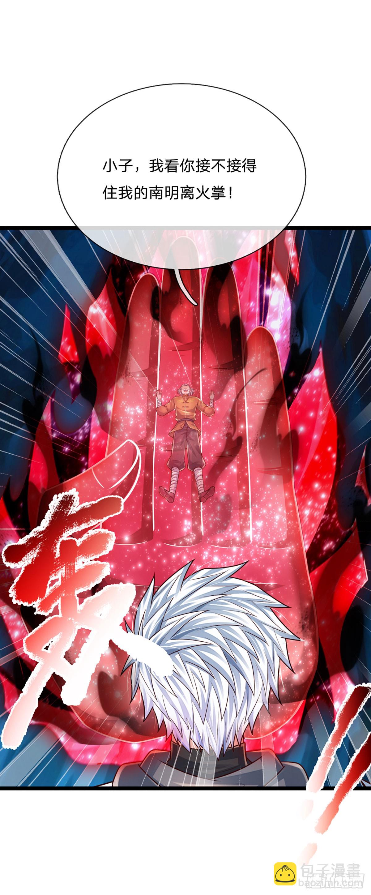 第275话 谁是你朋友？-第278话