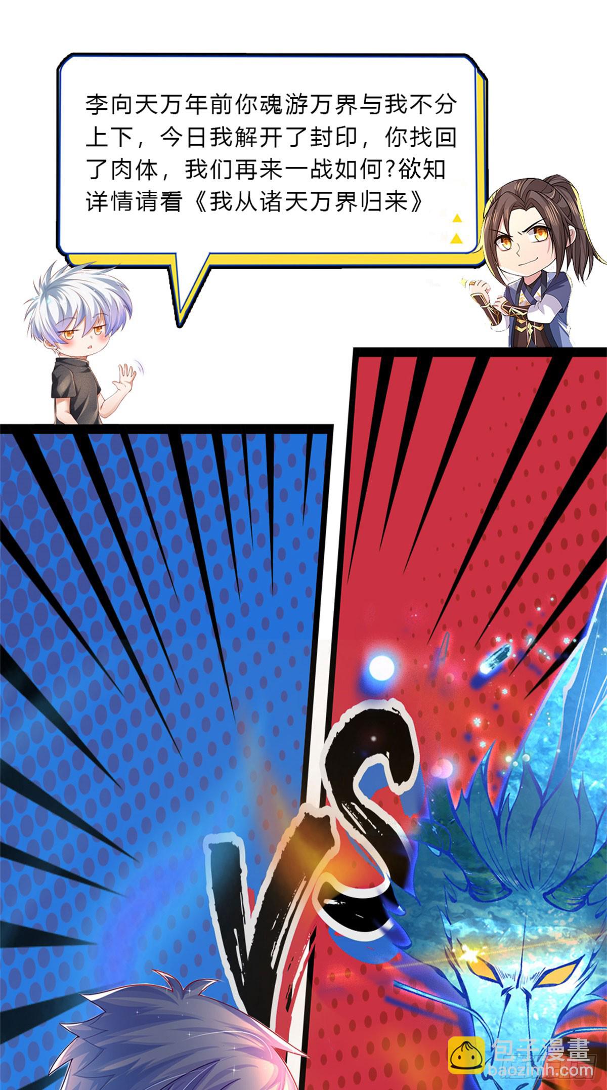 第275话 谁是你朋友？-第278话