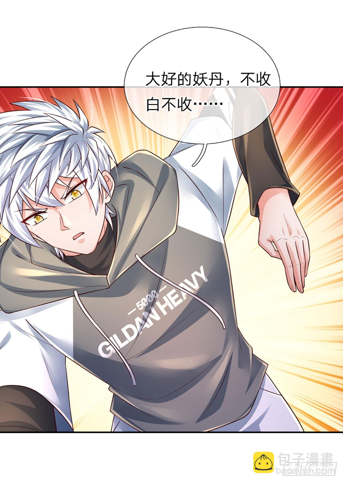 第277话 纠缠不清-第280话