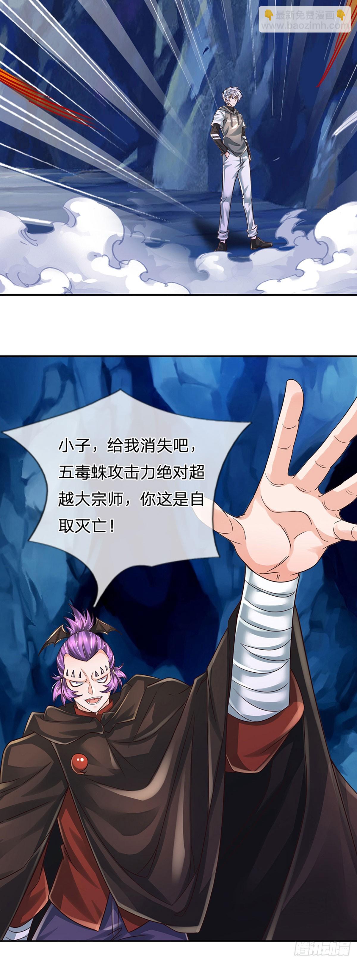 第277话 纠缠不清-第280话