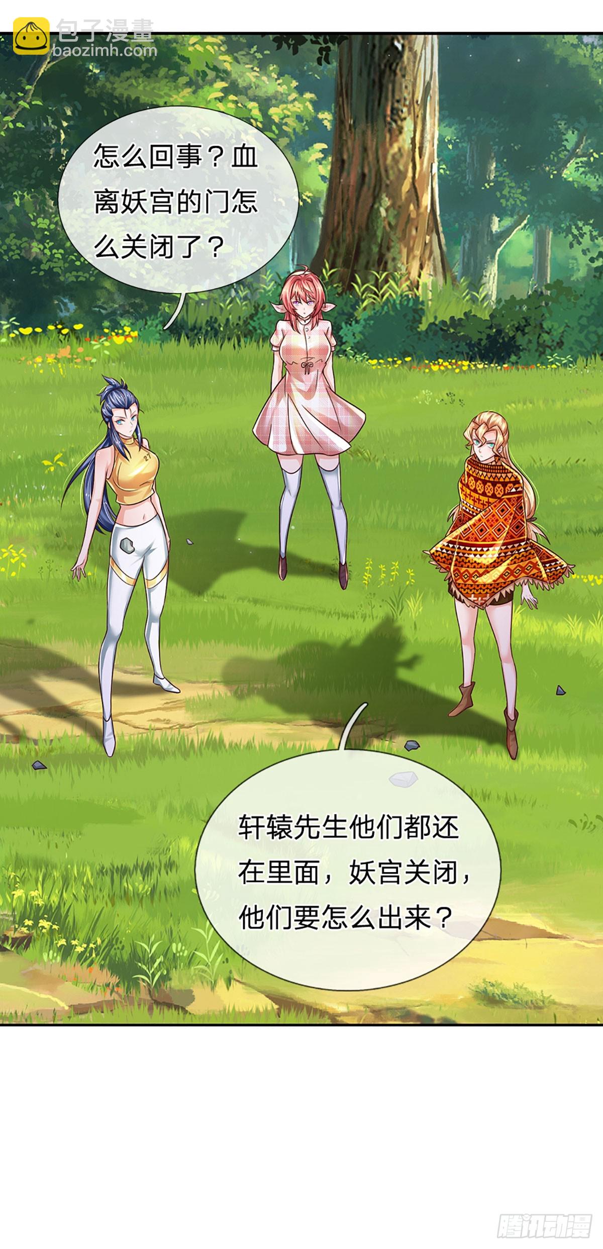 第281话 来日方长？没必要-第284话