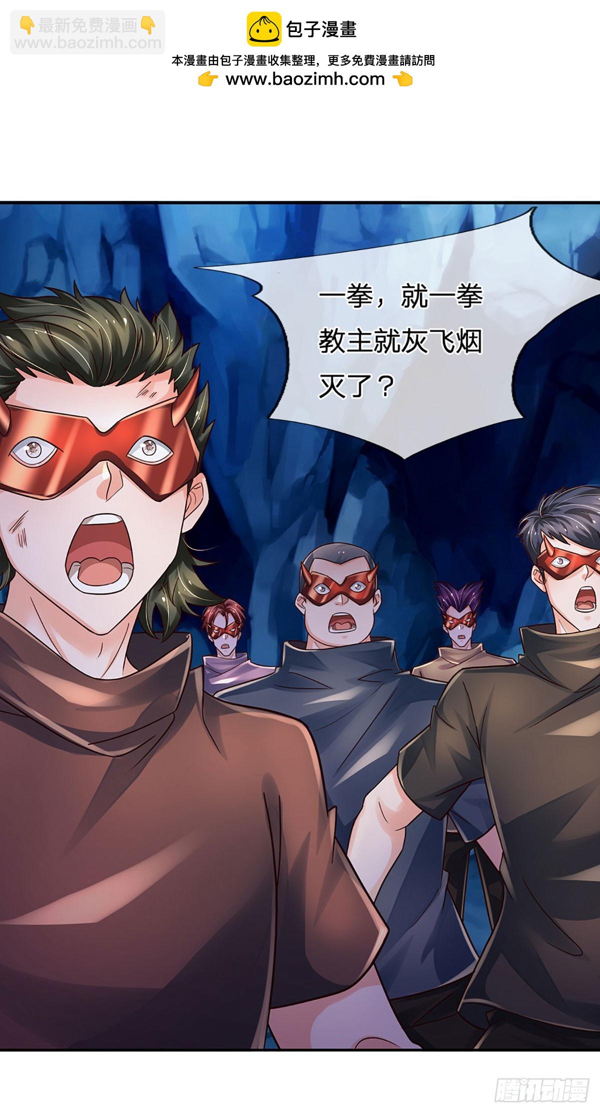 第281话 来日方长？没必要-第284话