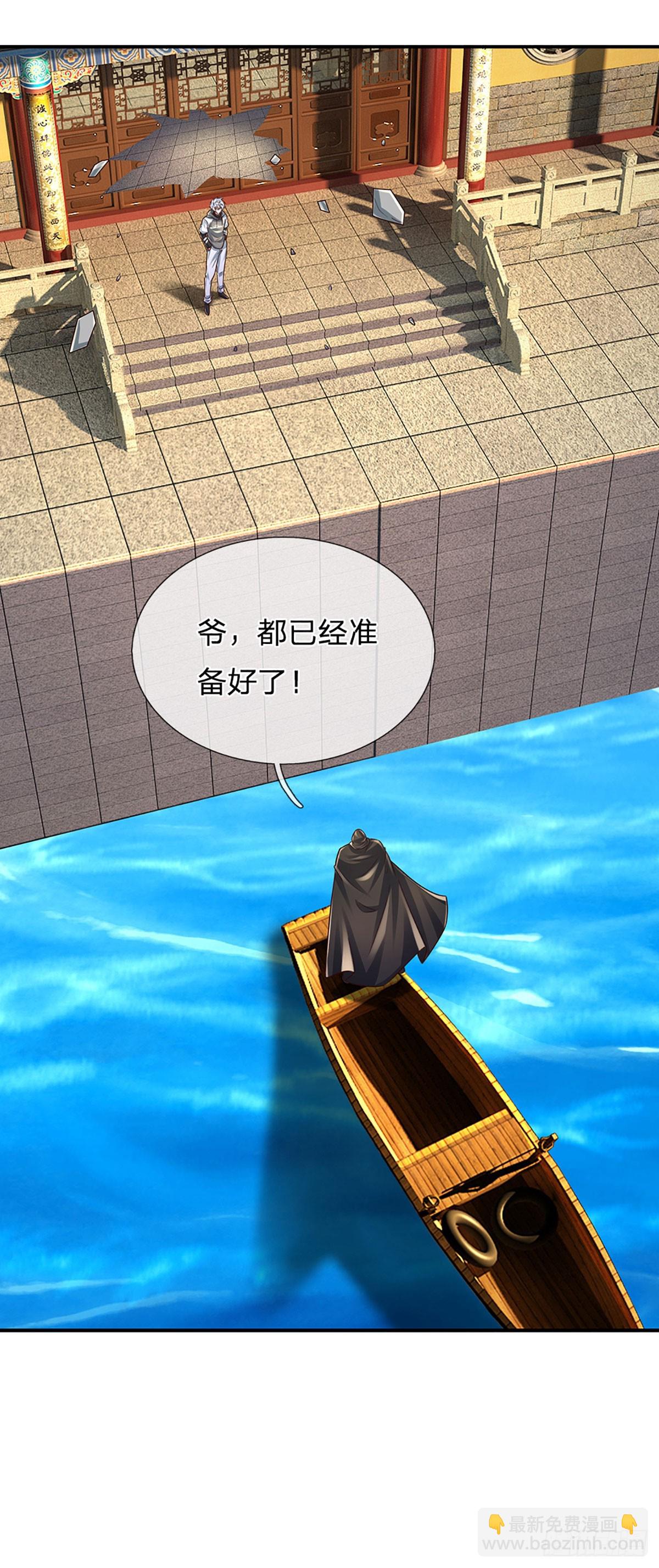 第281话 来日方长？没必要-第284话