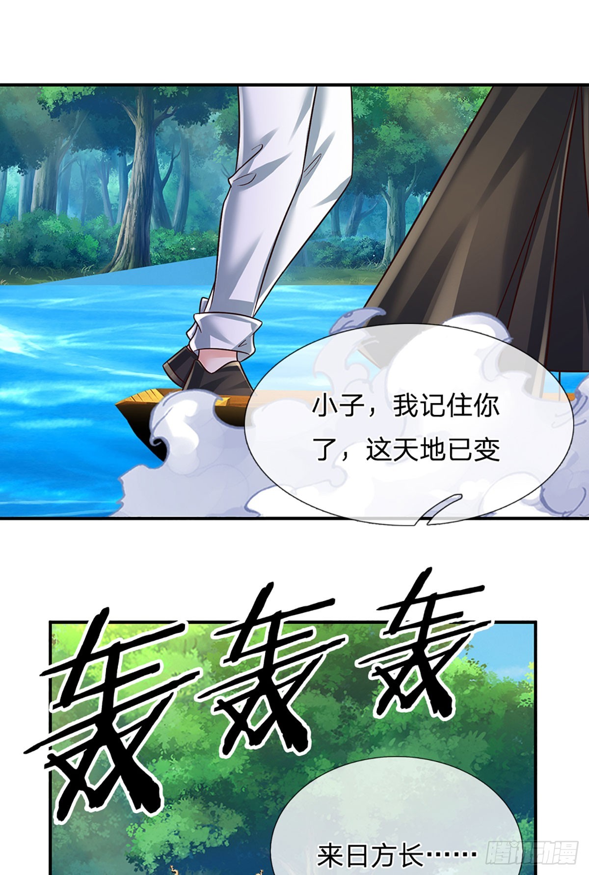 第281话 来日方长？没必要-第284话