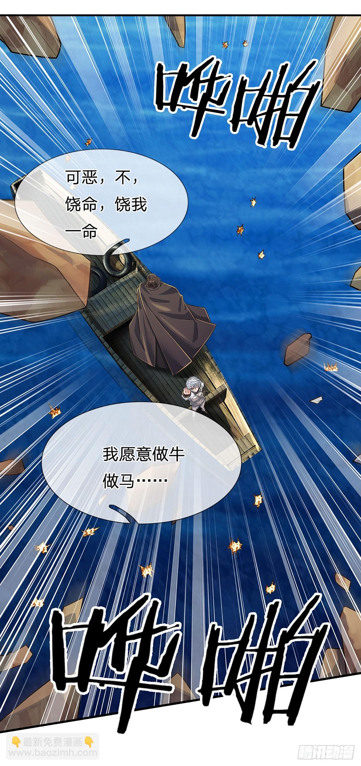 第281话 来日方长？没必要-第284话
