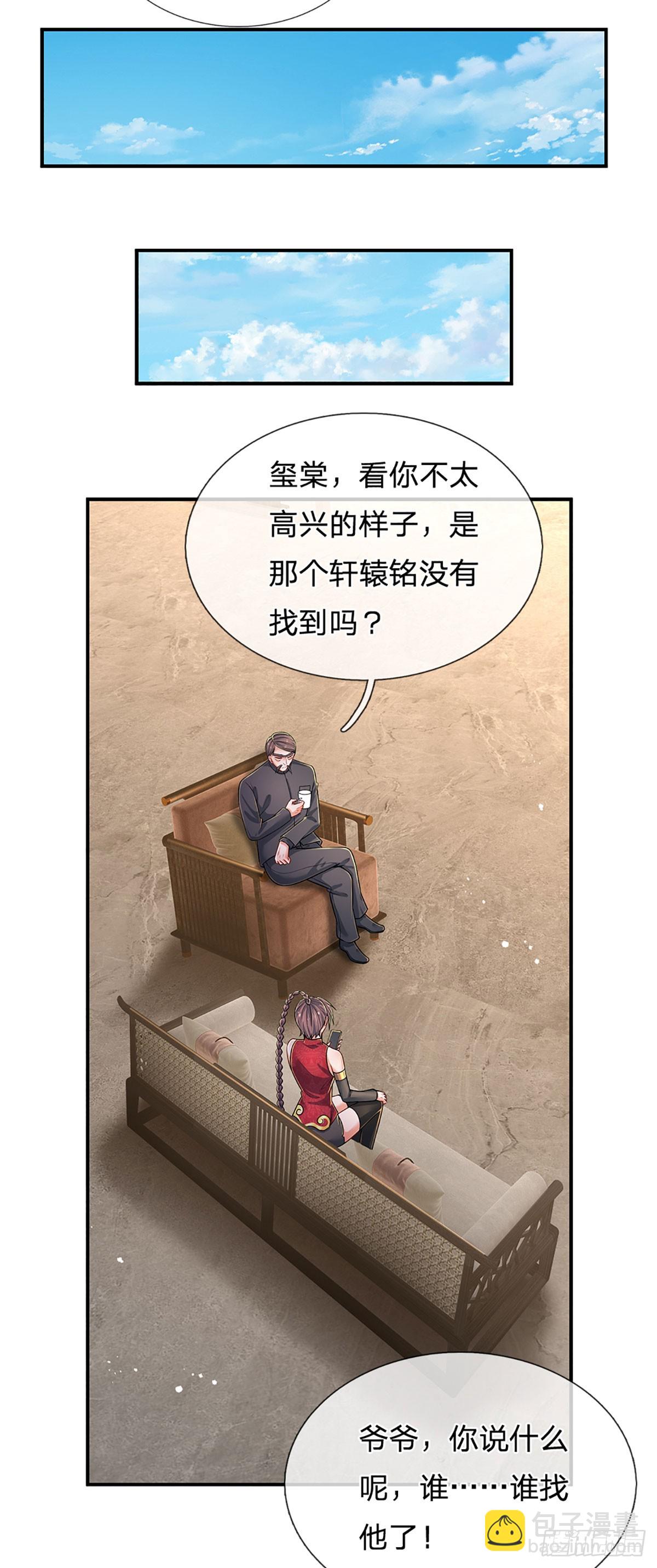 第281话 来日方长？没必要-第284话