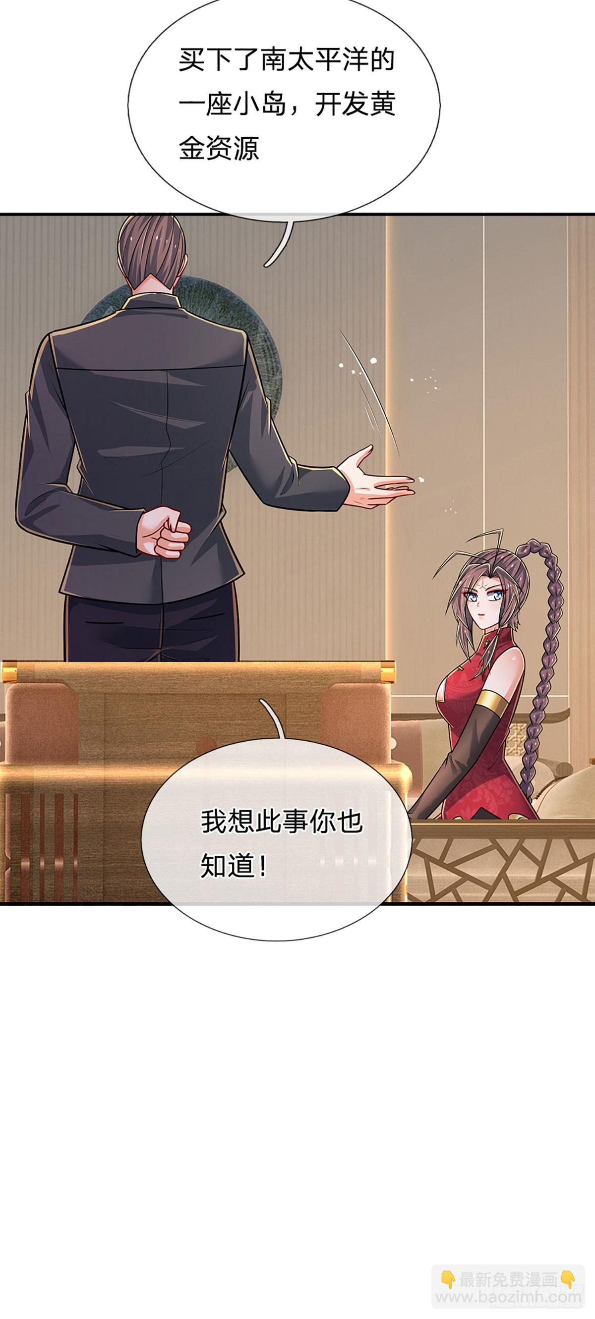 第281话 来日方长？没必要-第284话